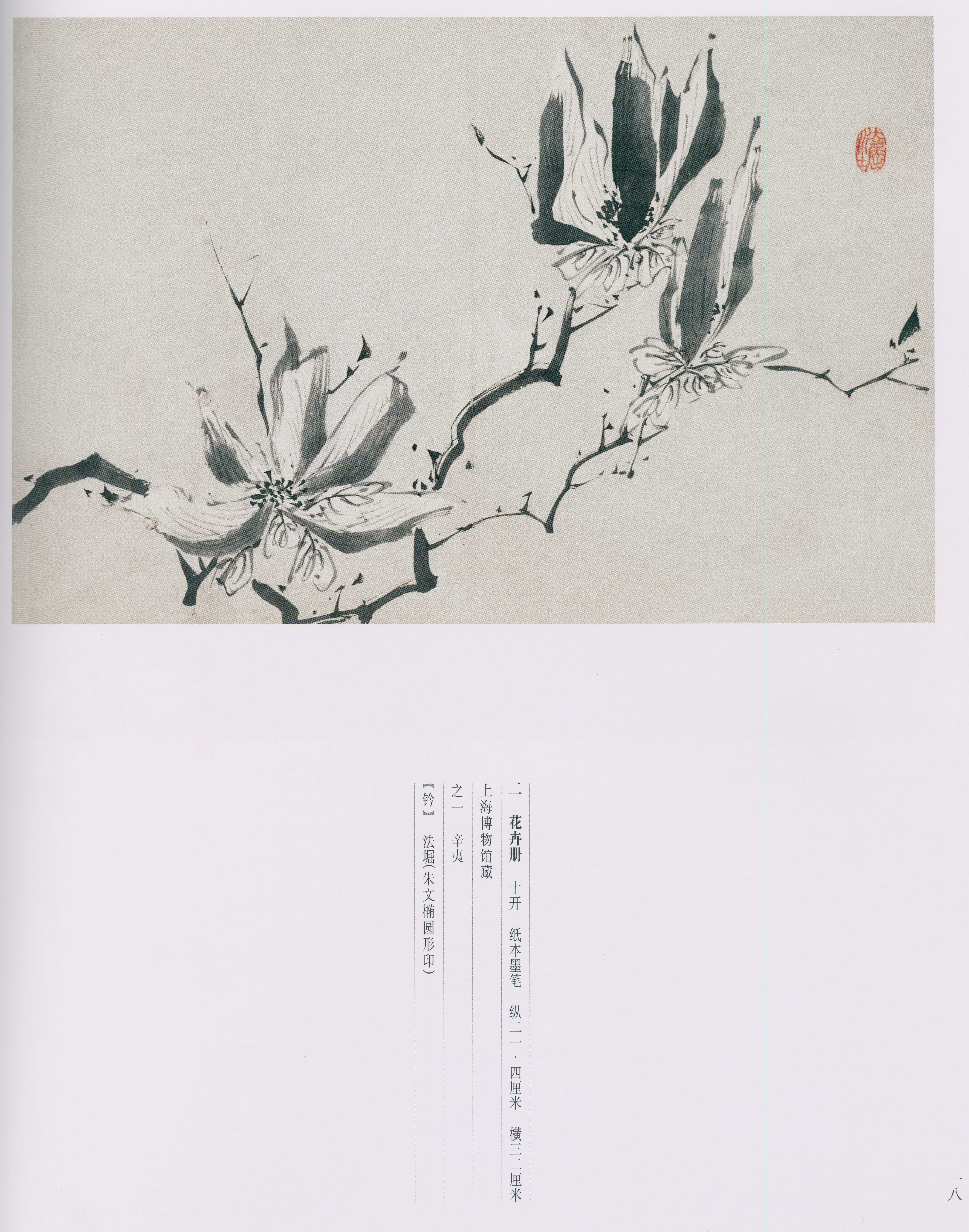 卷一 第16开