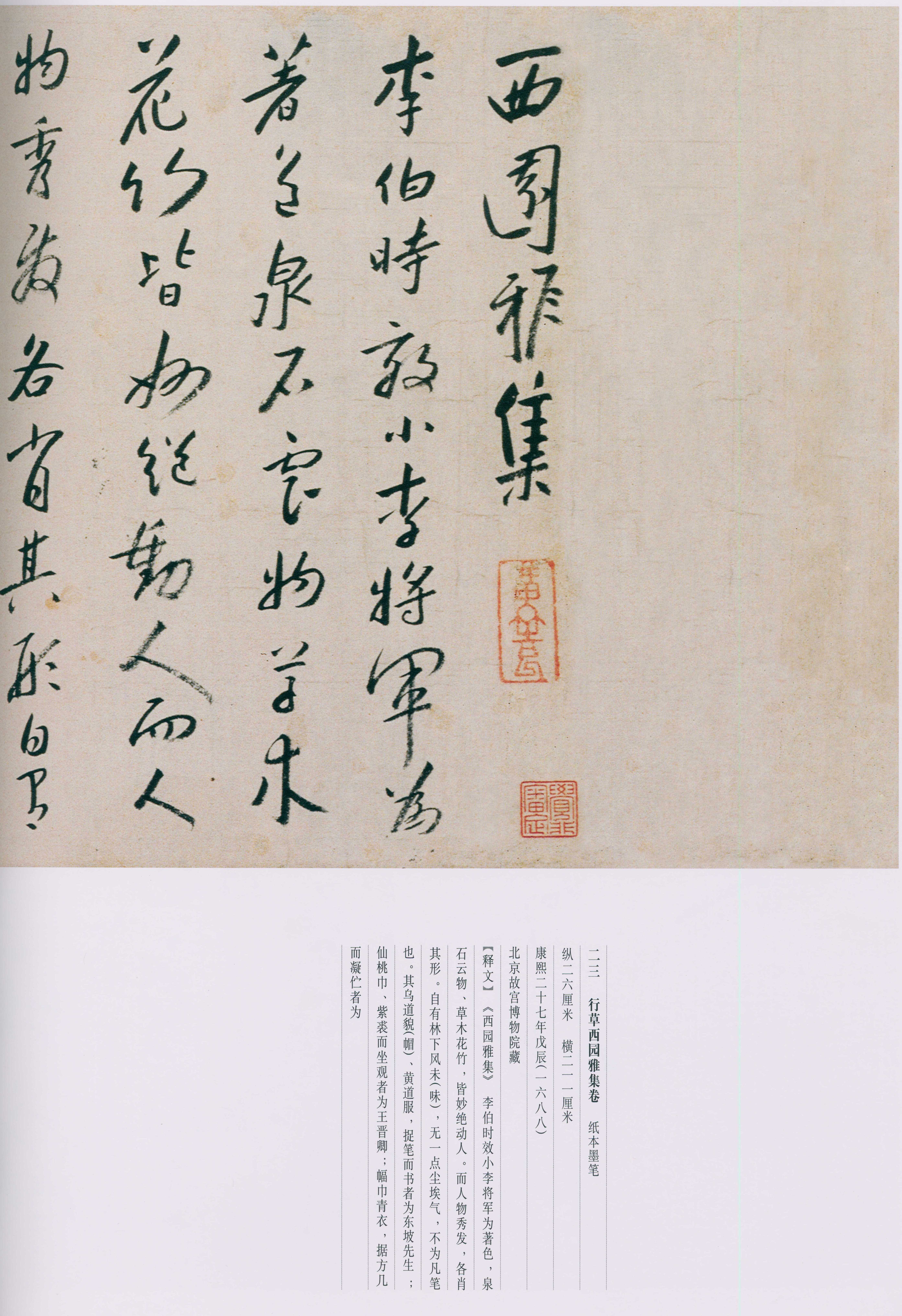 卷一 第160开