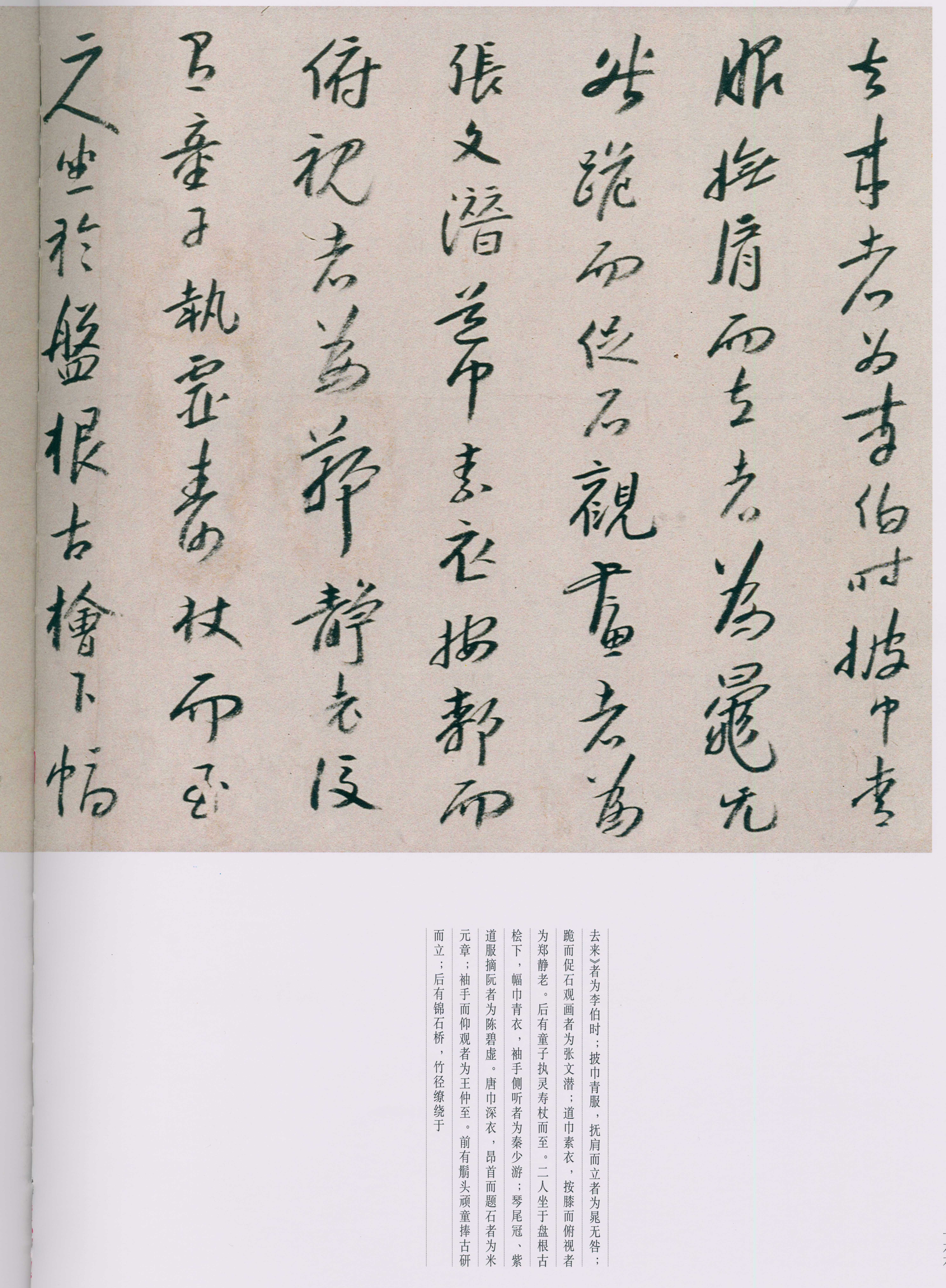 卷一 第164开