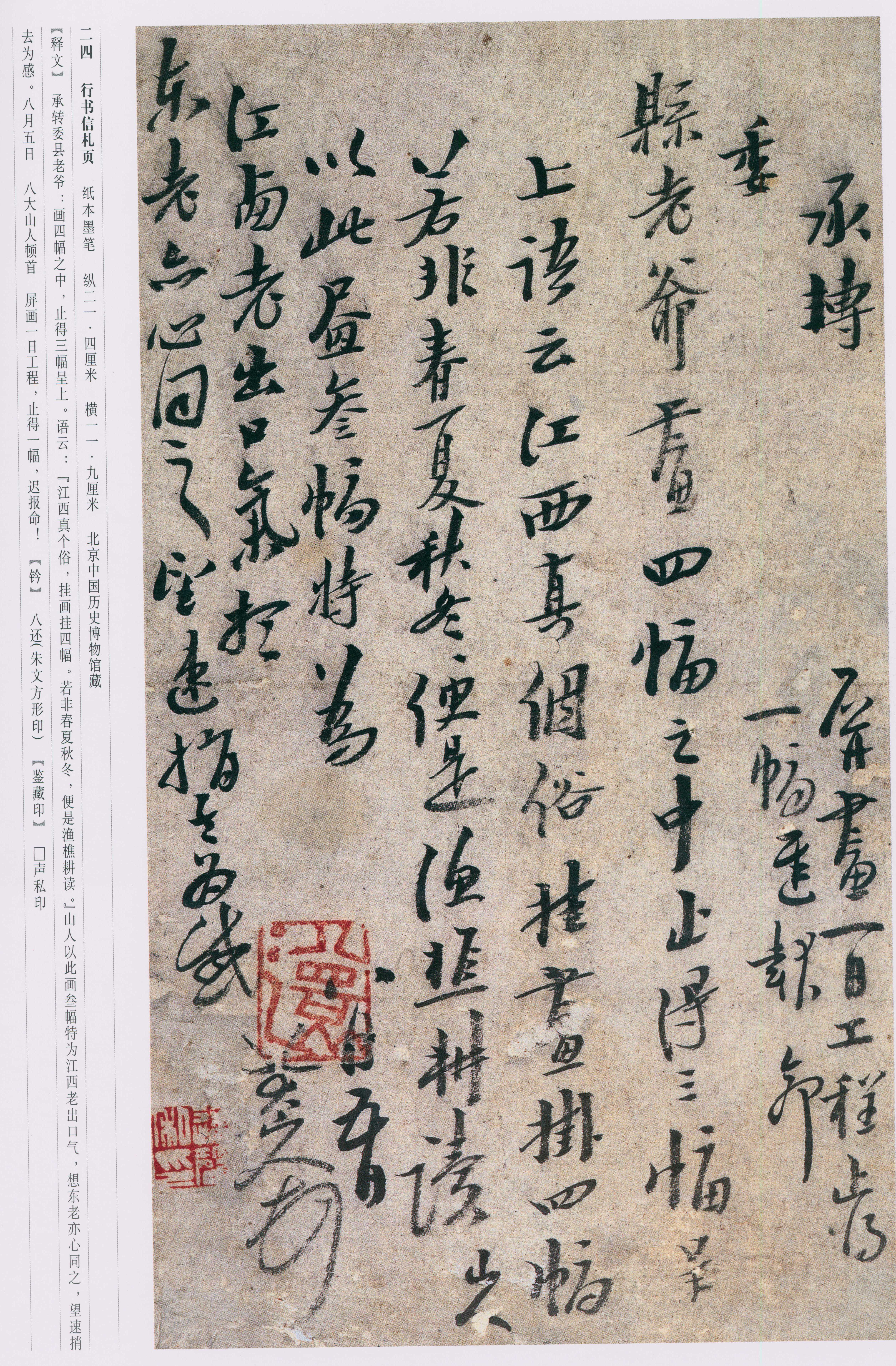 卷一 第168开