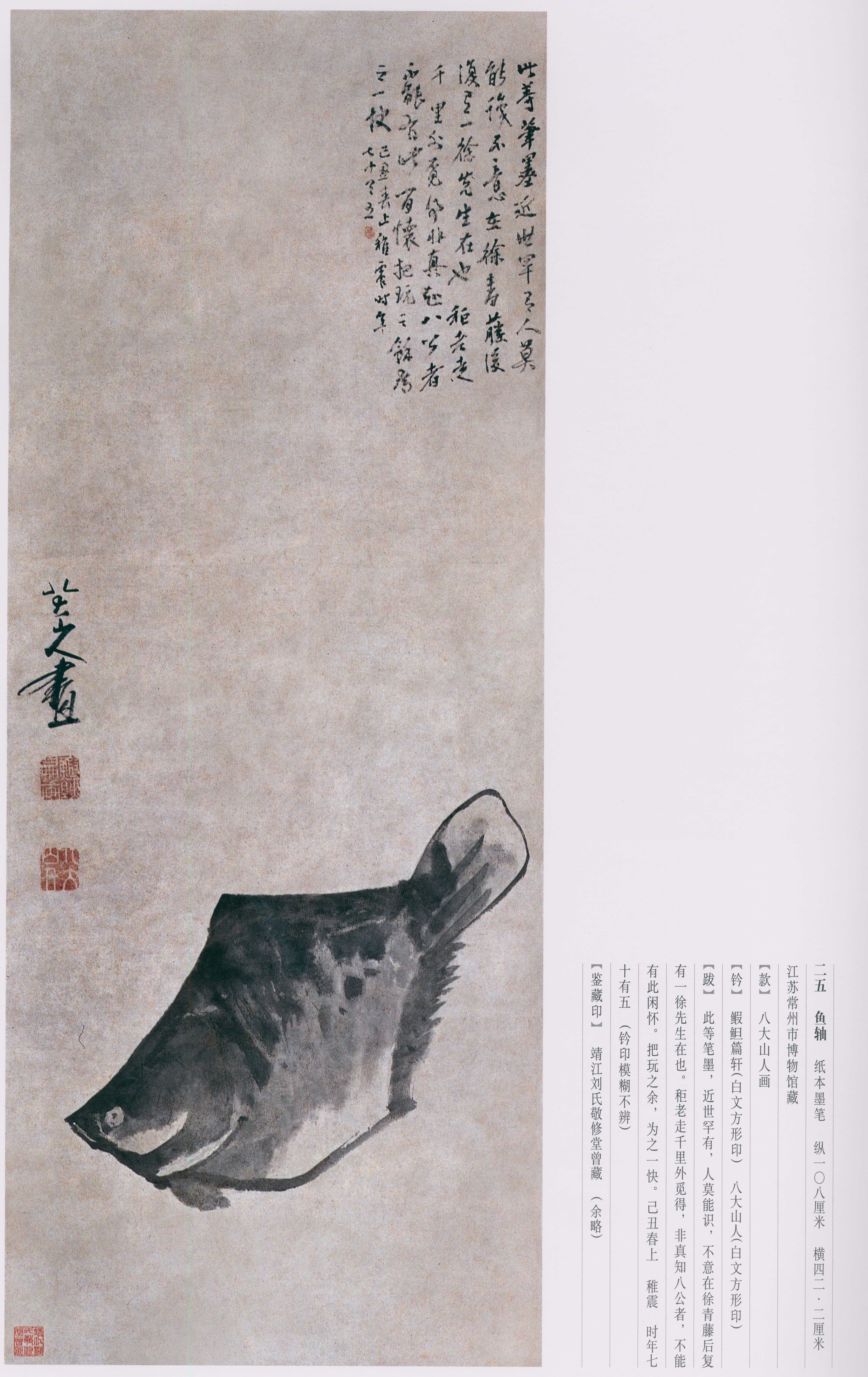 卷一 第169开