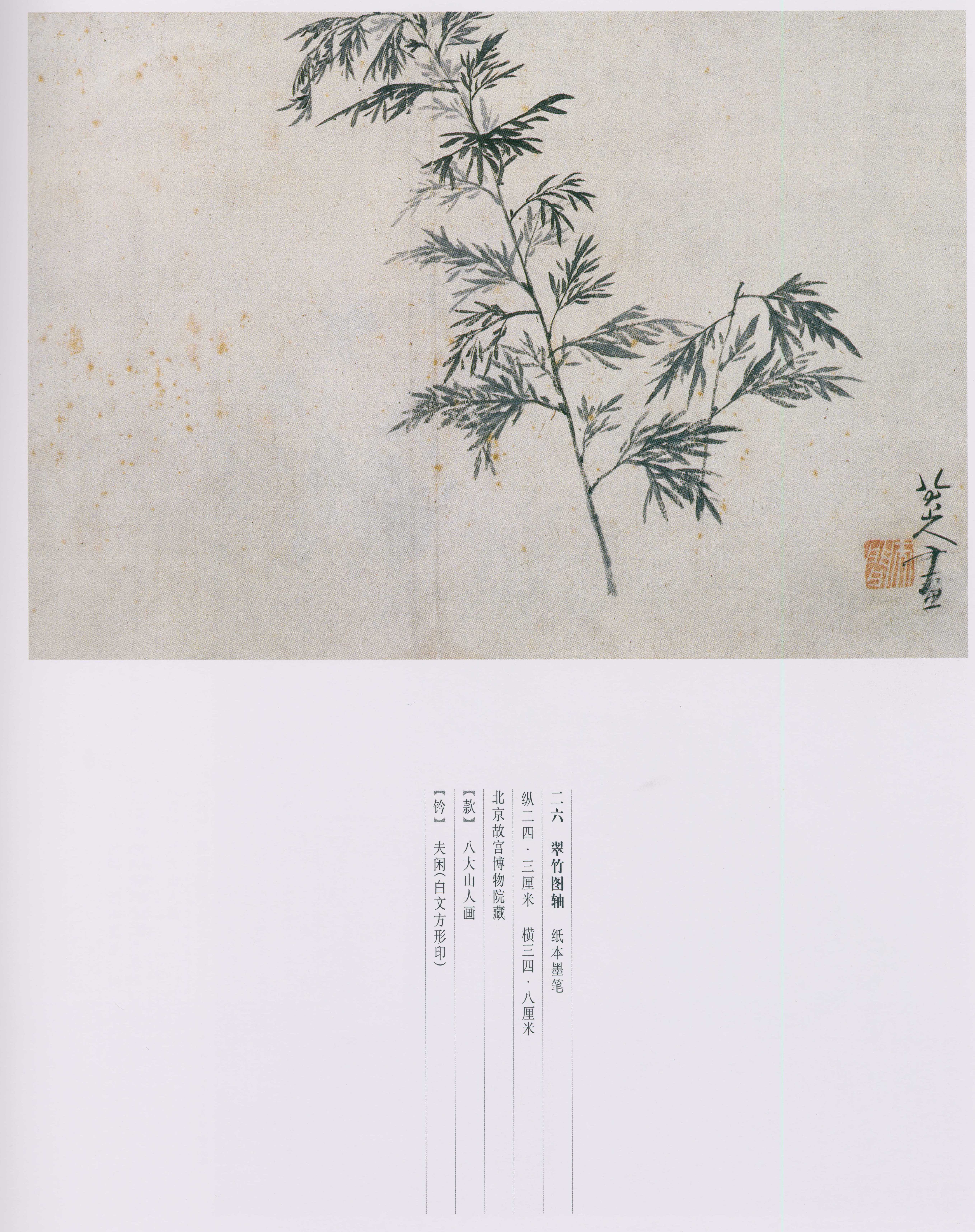 卷一 第170开