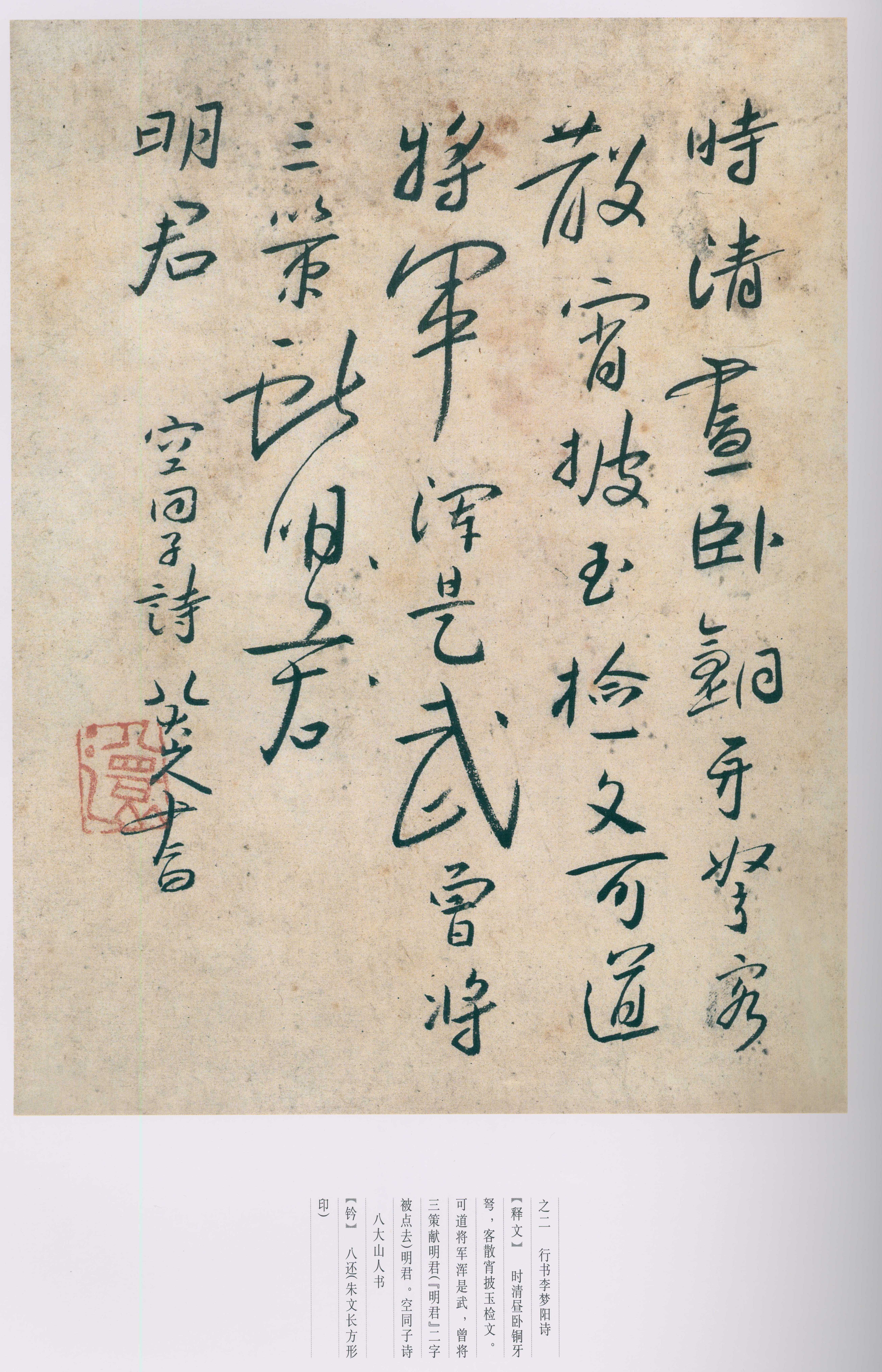 卷一 第175开