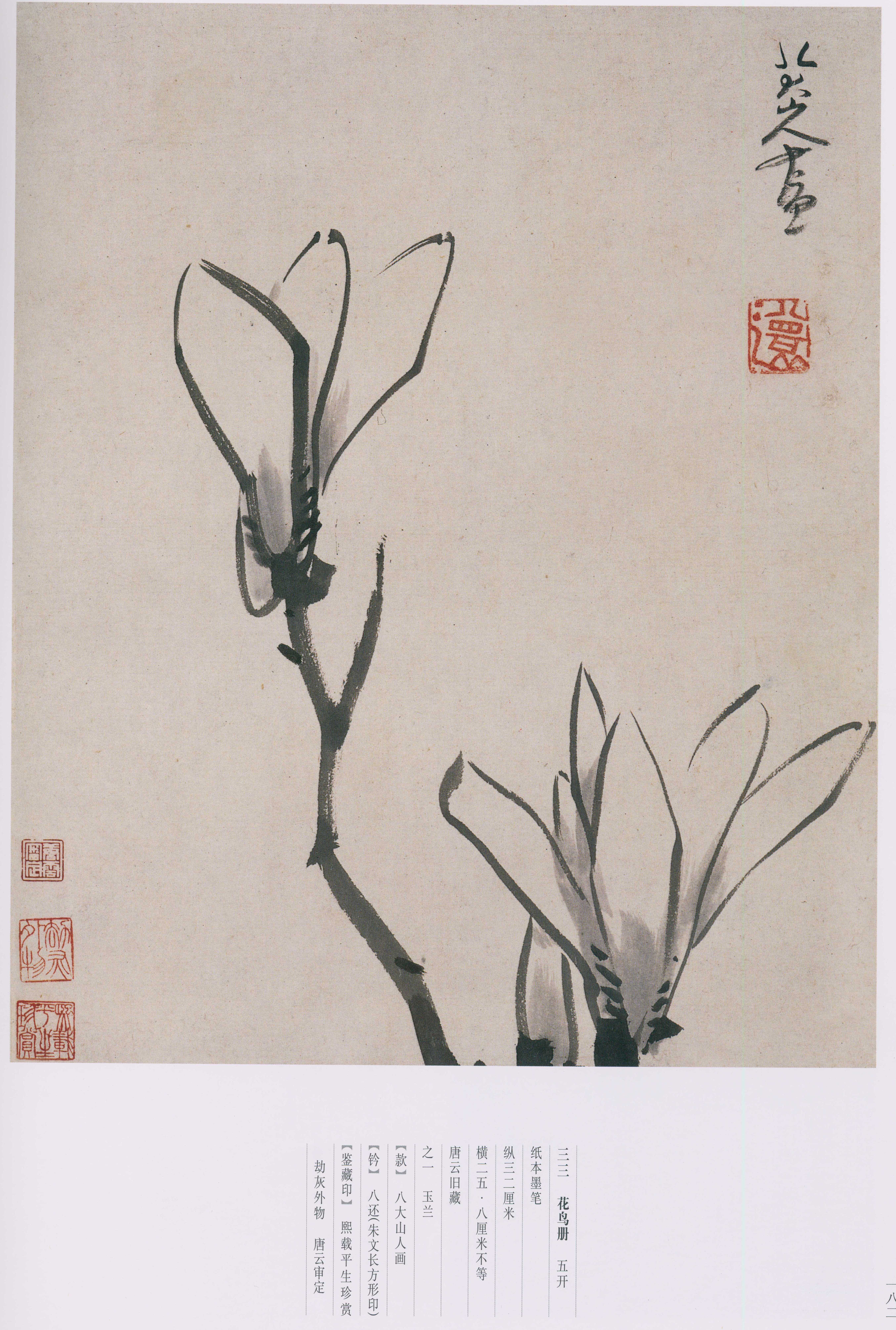 卷一 第180开