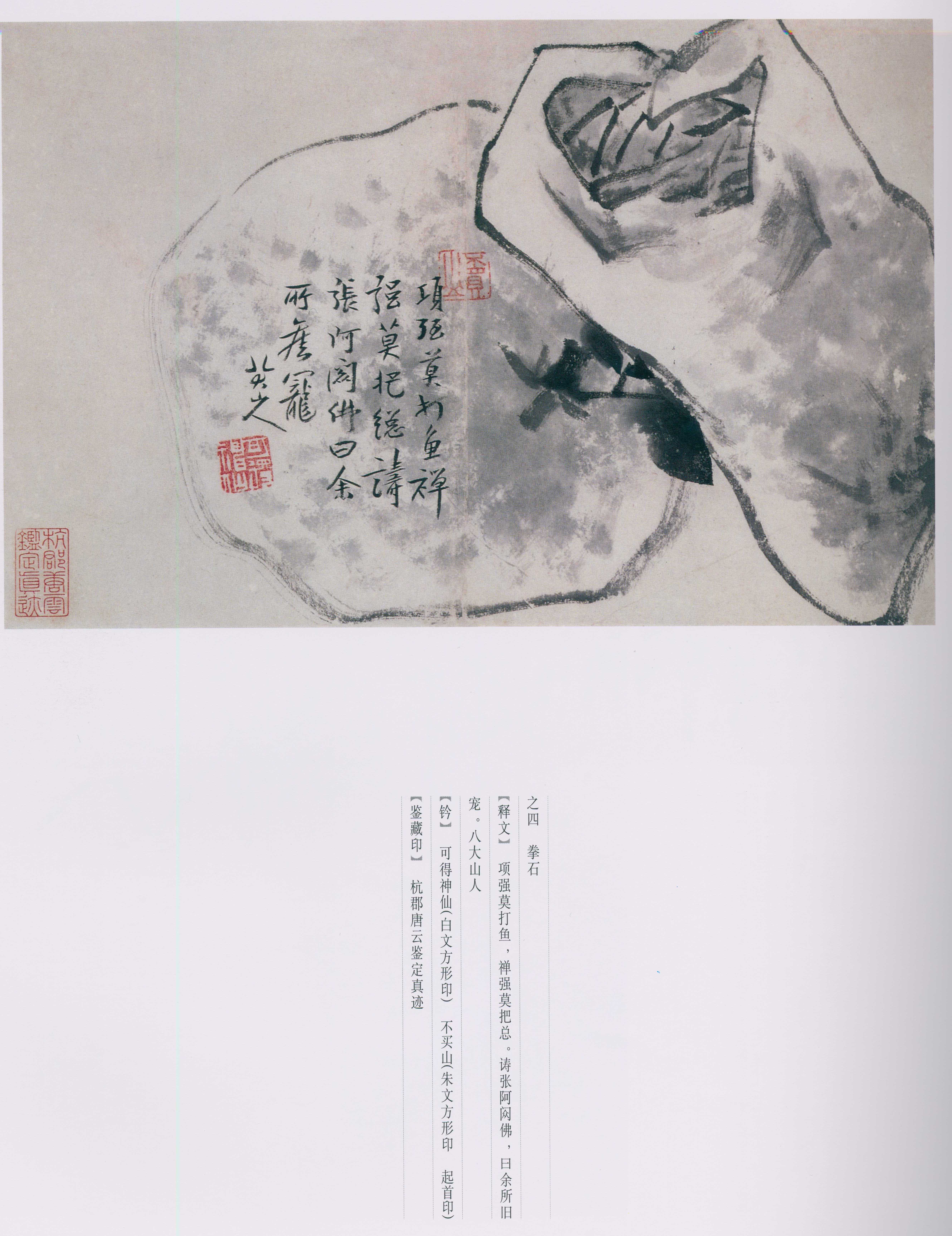 卷一 第183开