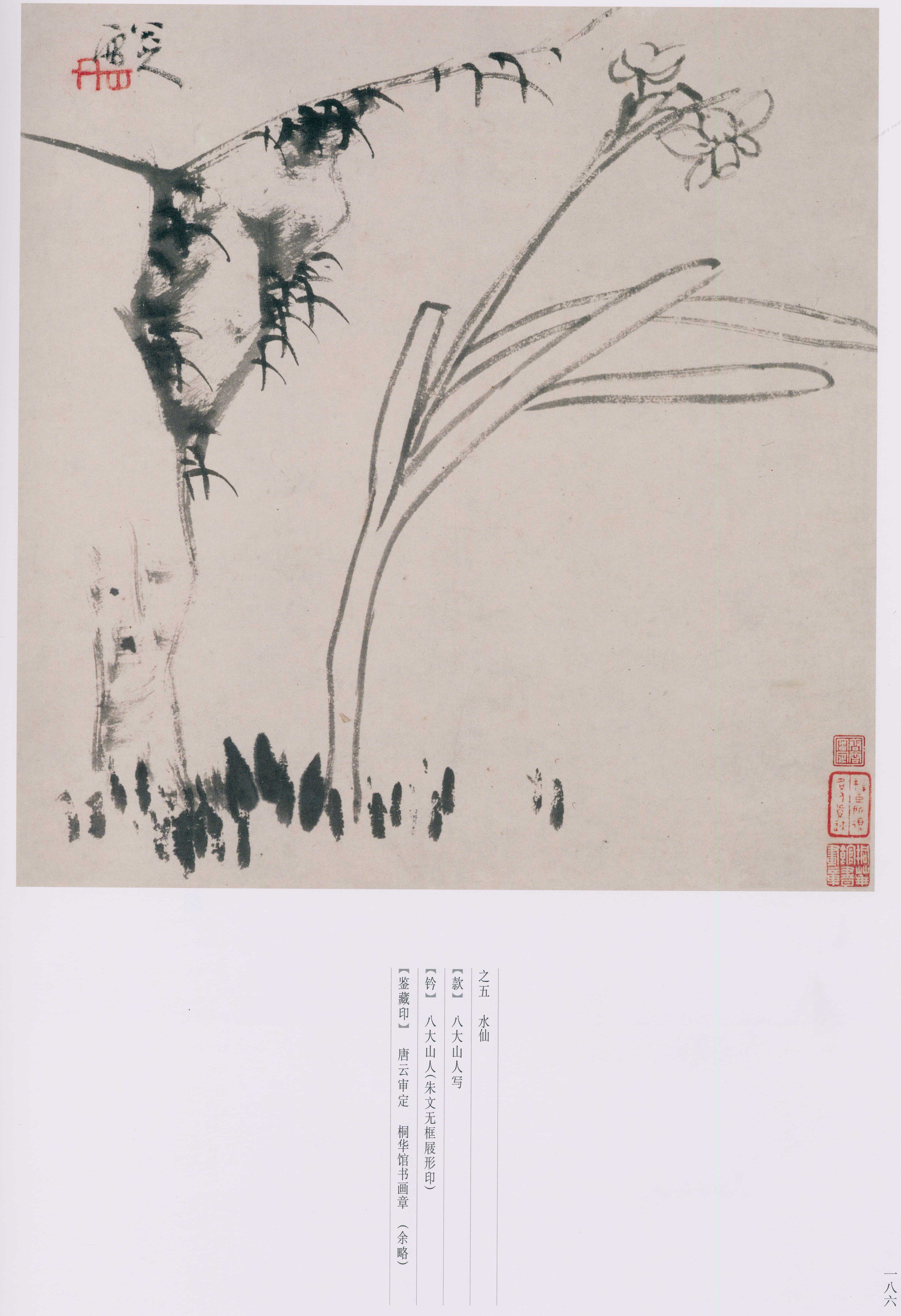 卷一 第184开