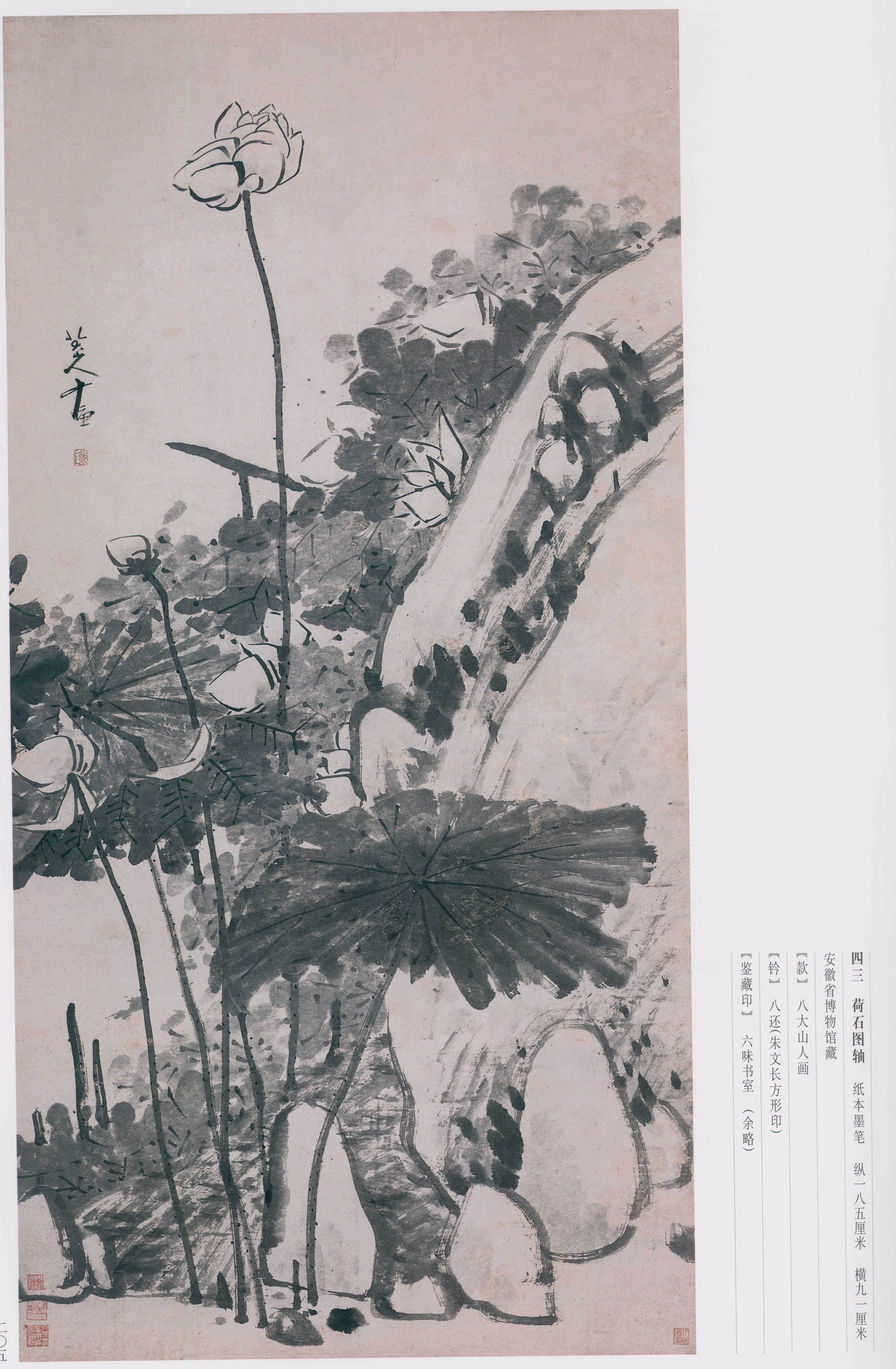 卷一 第203开