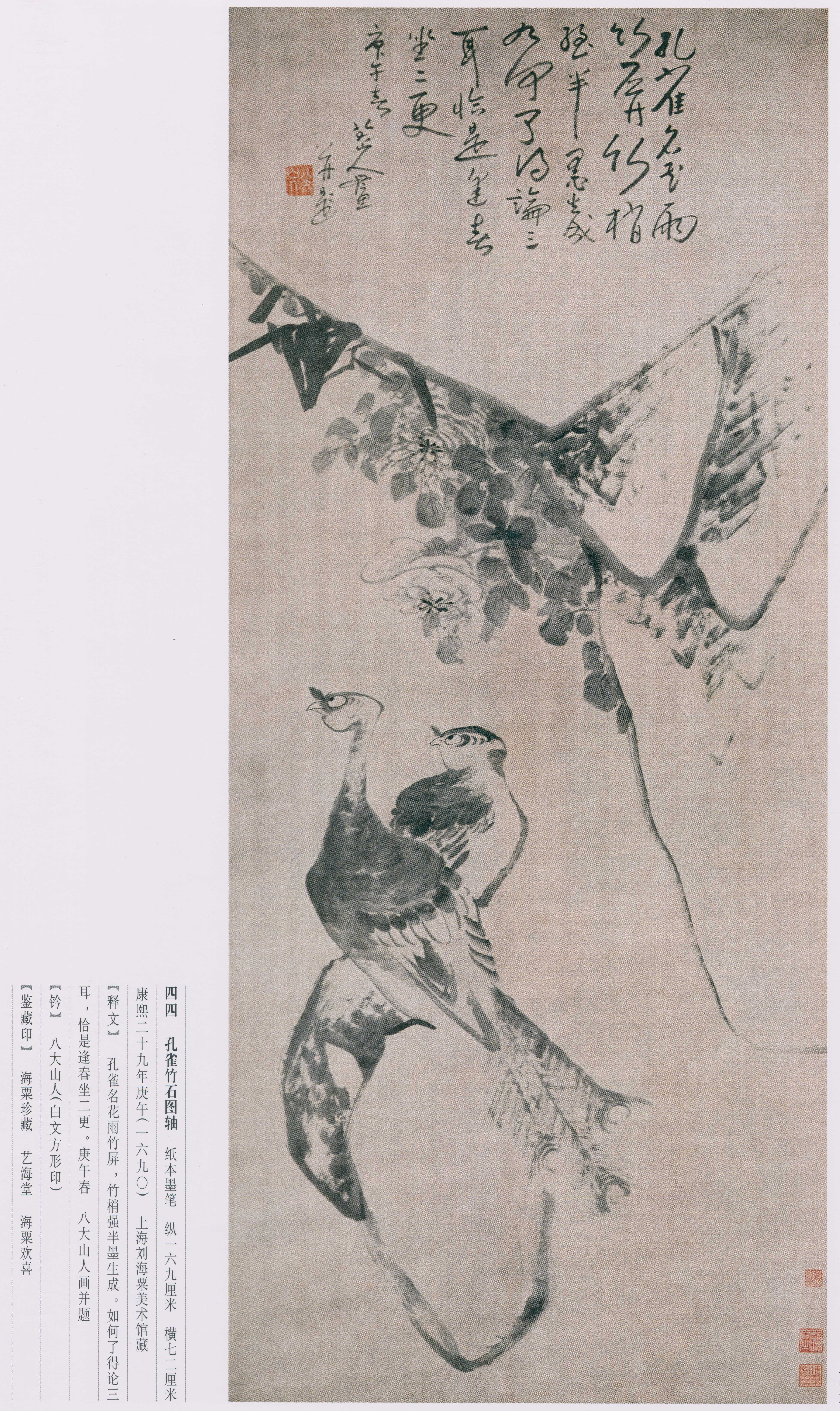 卷一 第204开