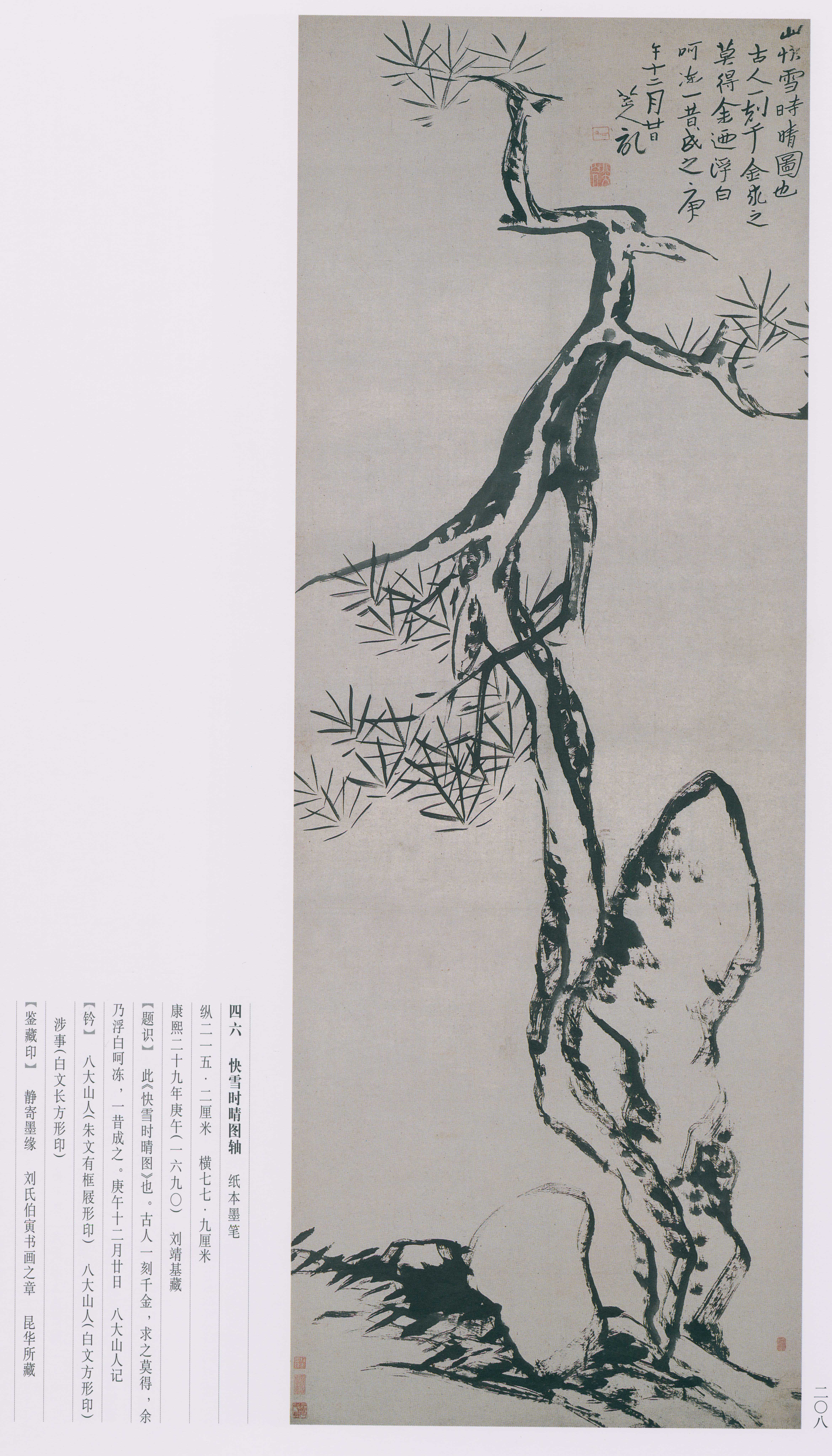 卷一 第206开