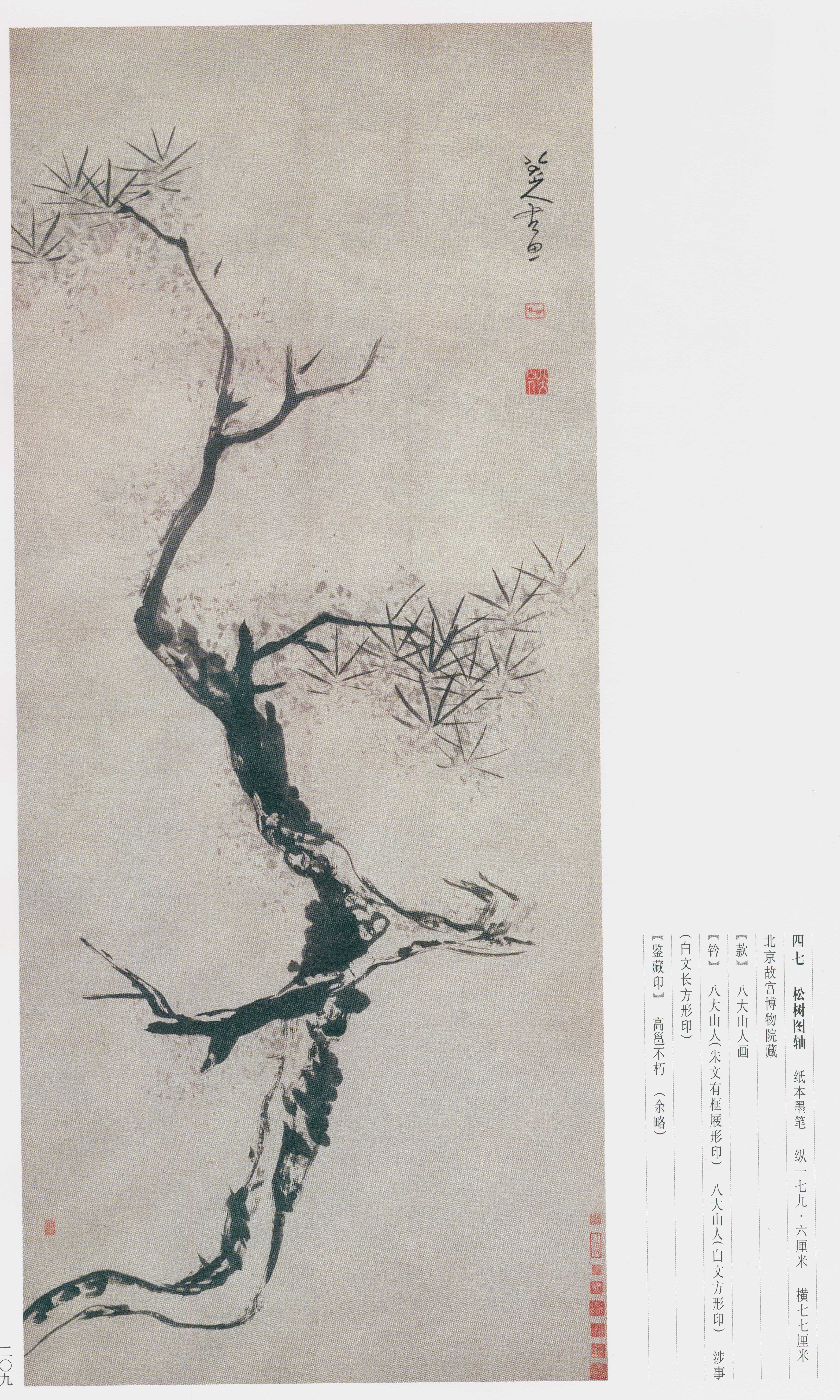 卷一 第207开
