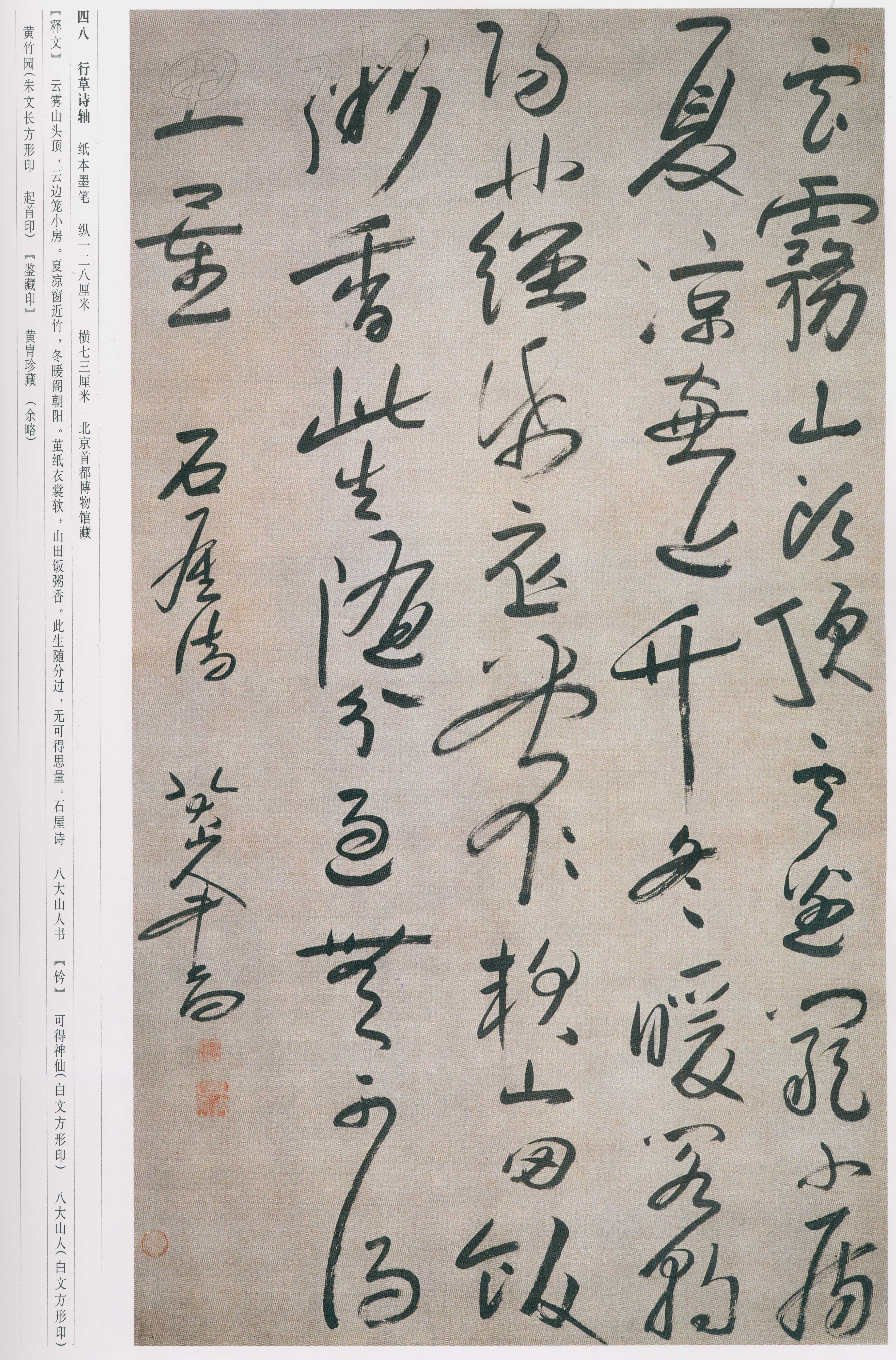 卷一 第208开