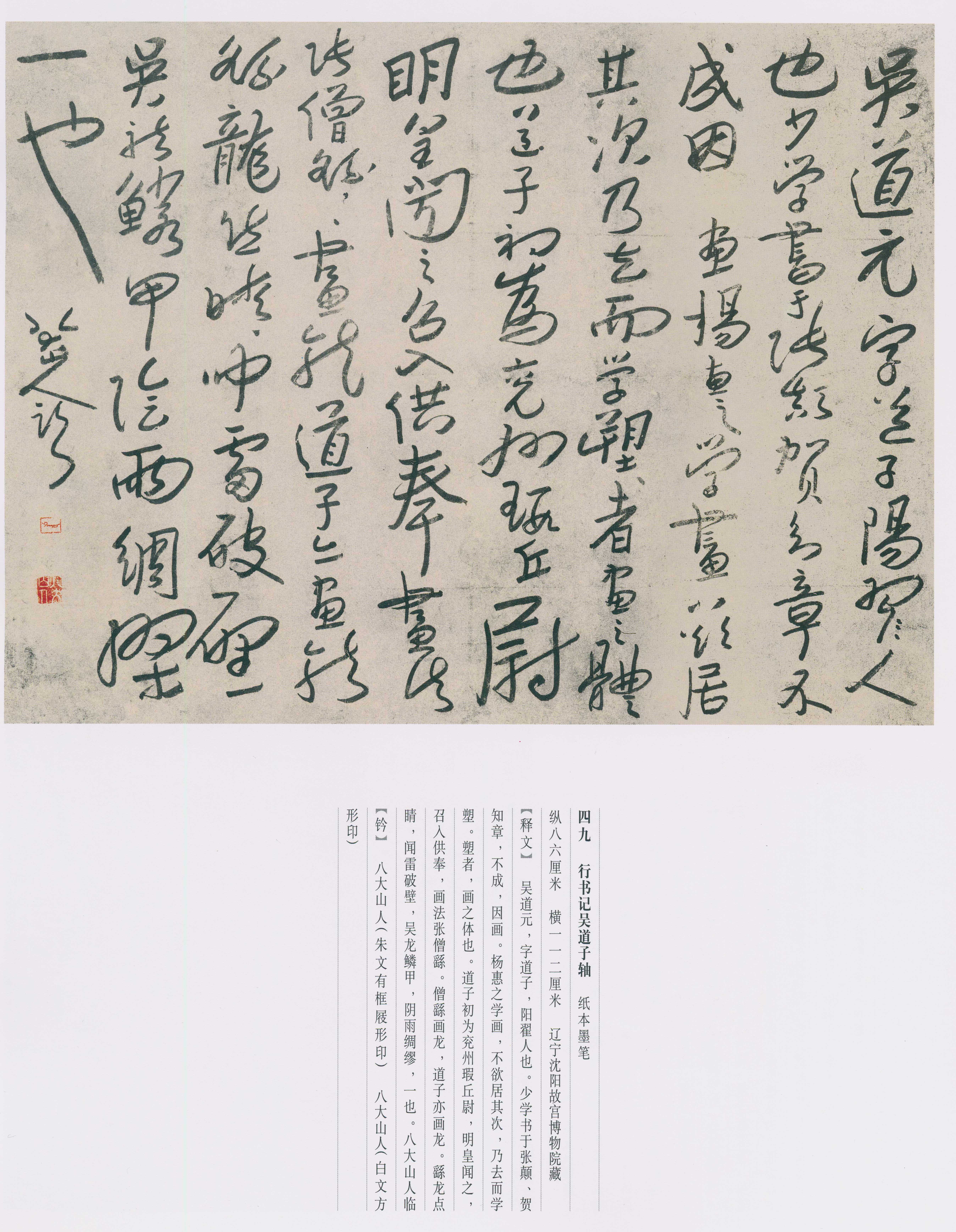 卷一 第209开