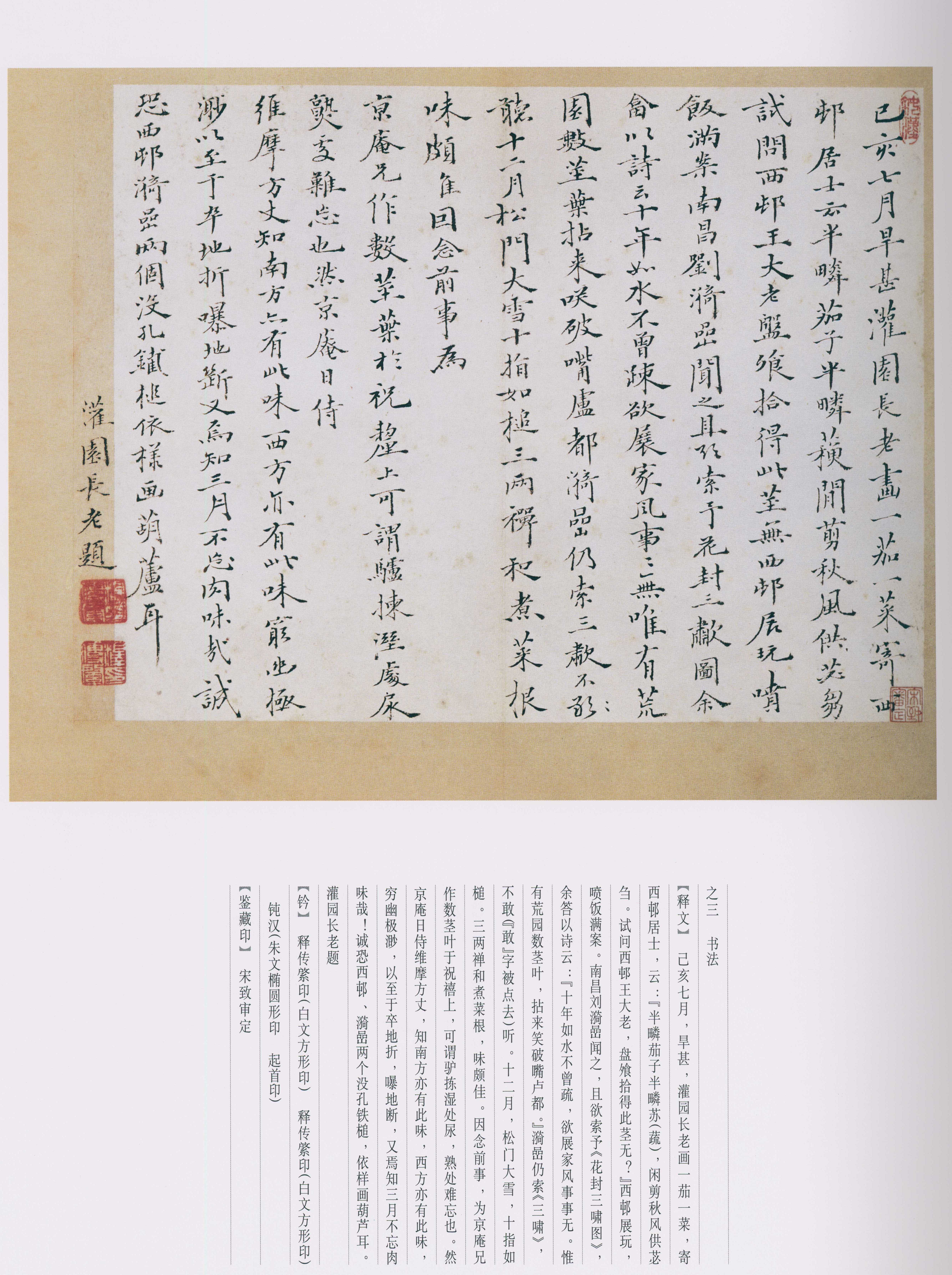 卷一 第3开