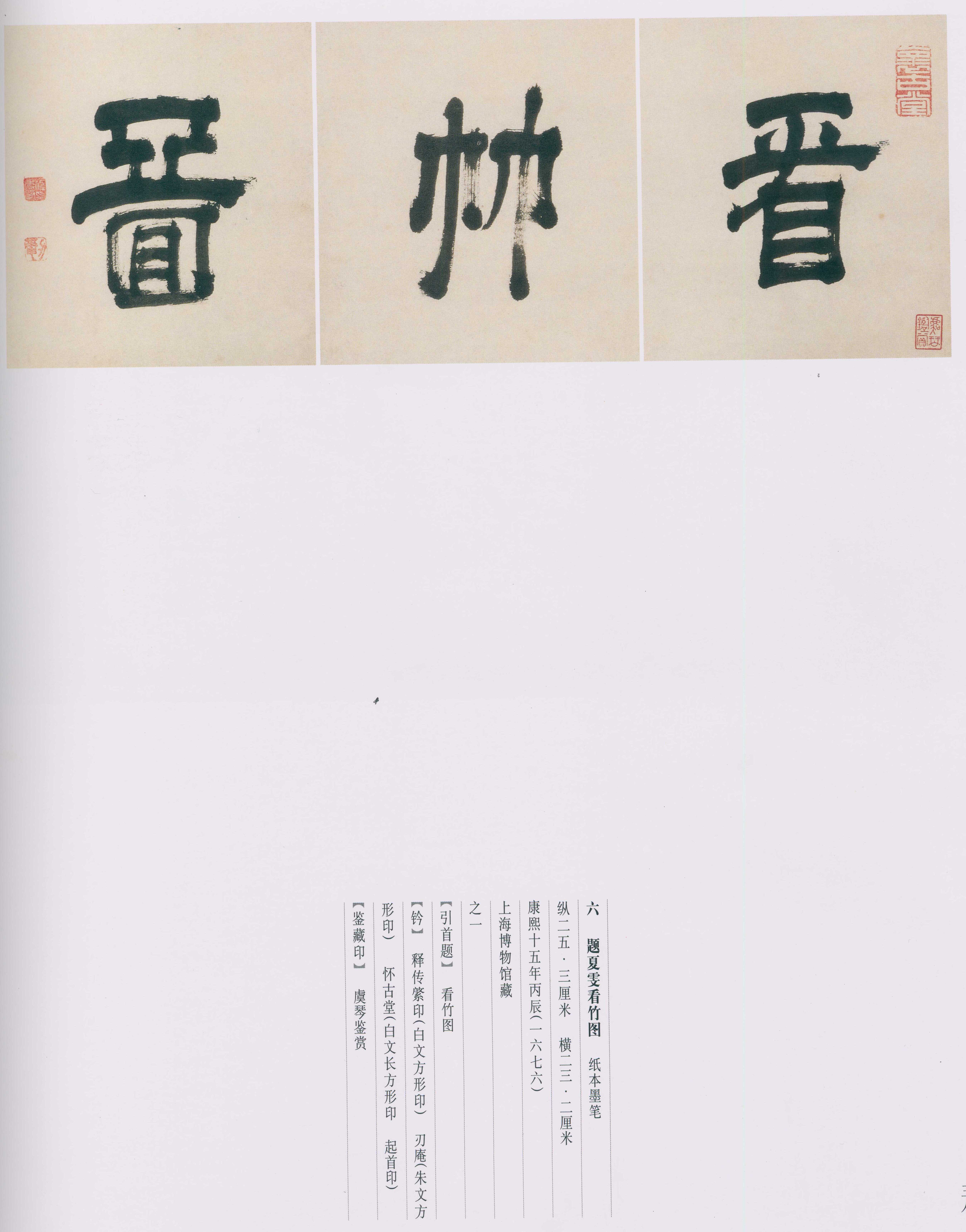 卷一 第36开