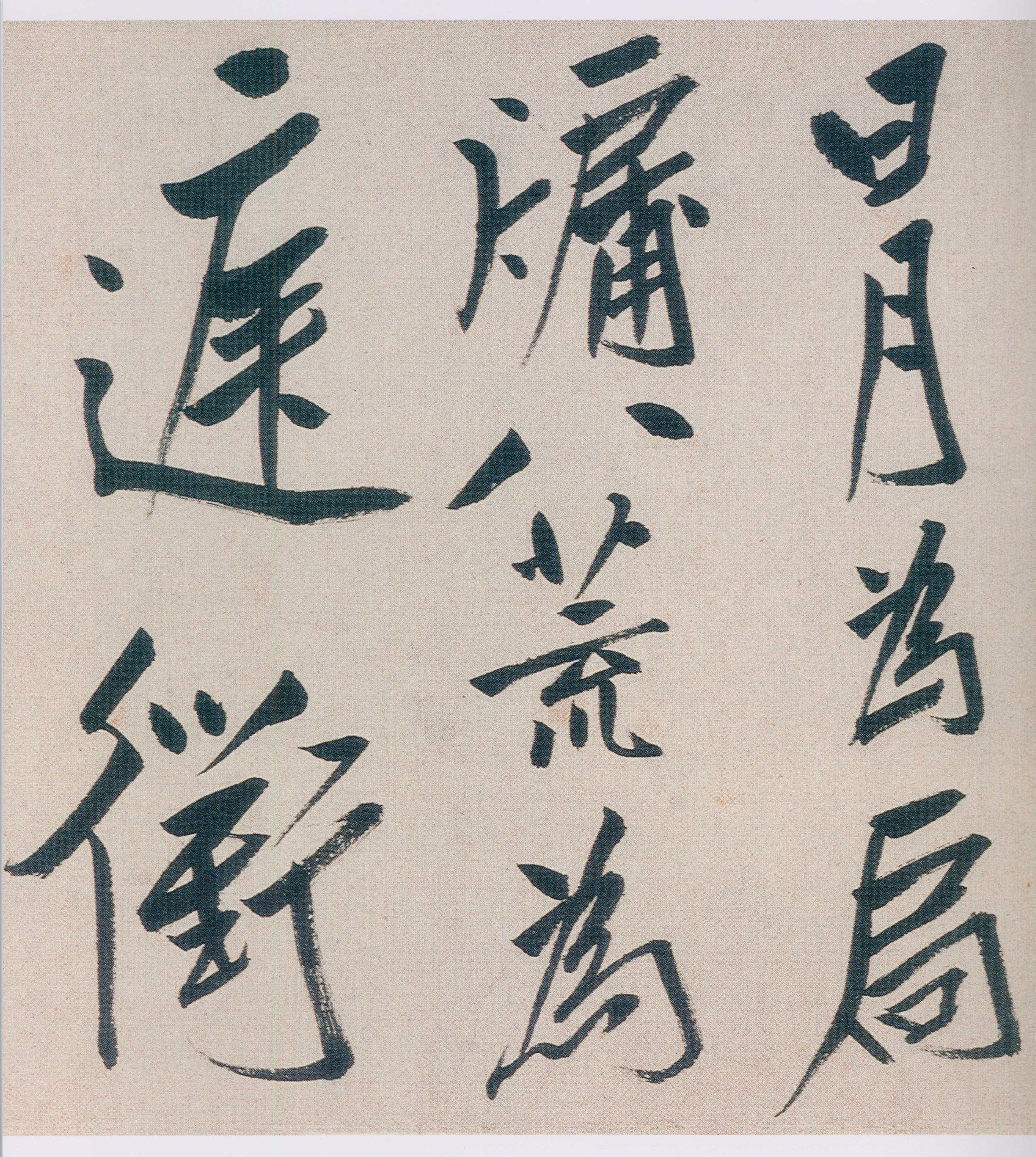 卷一 第43开