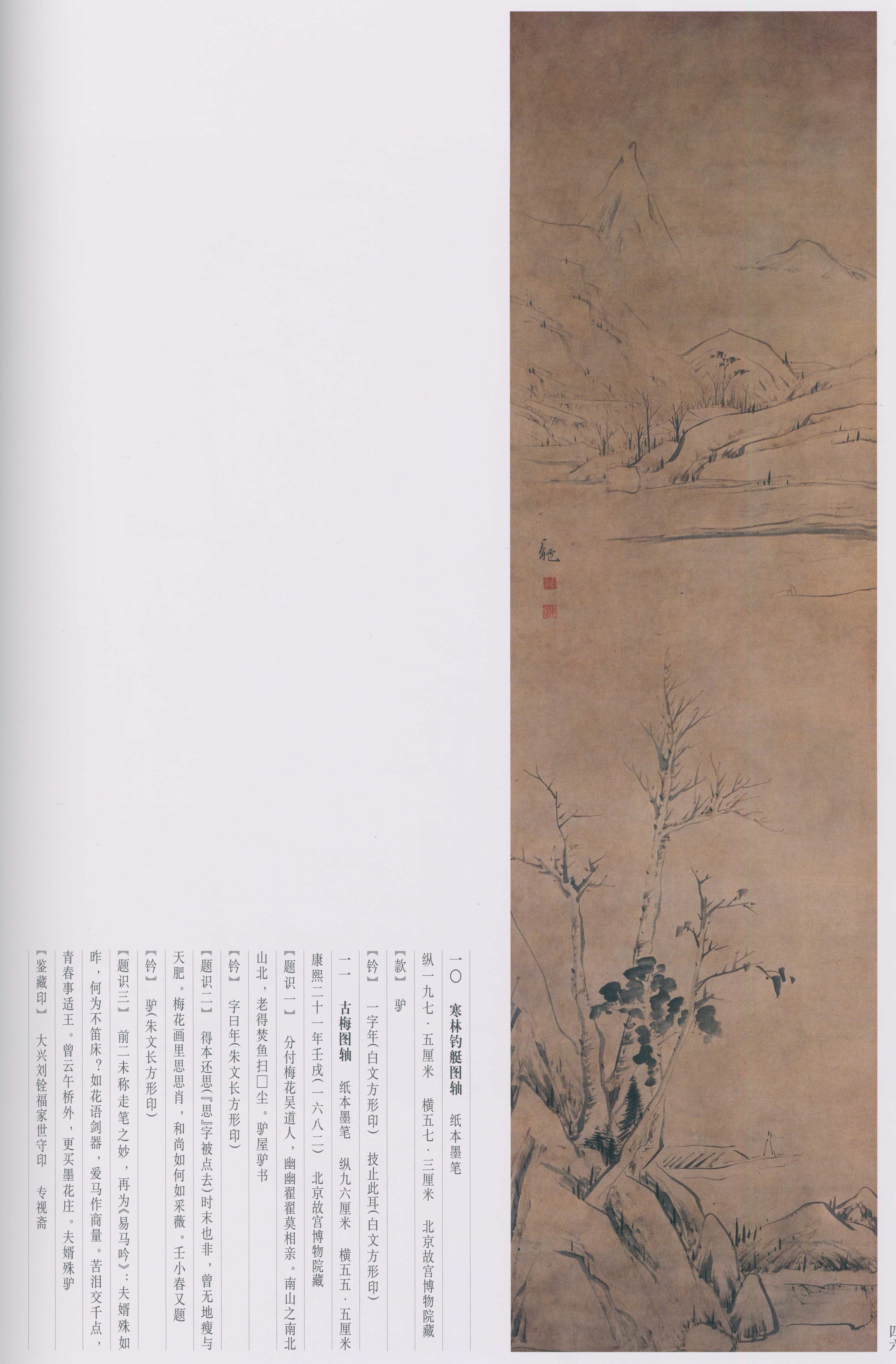 卷一 第44开