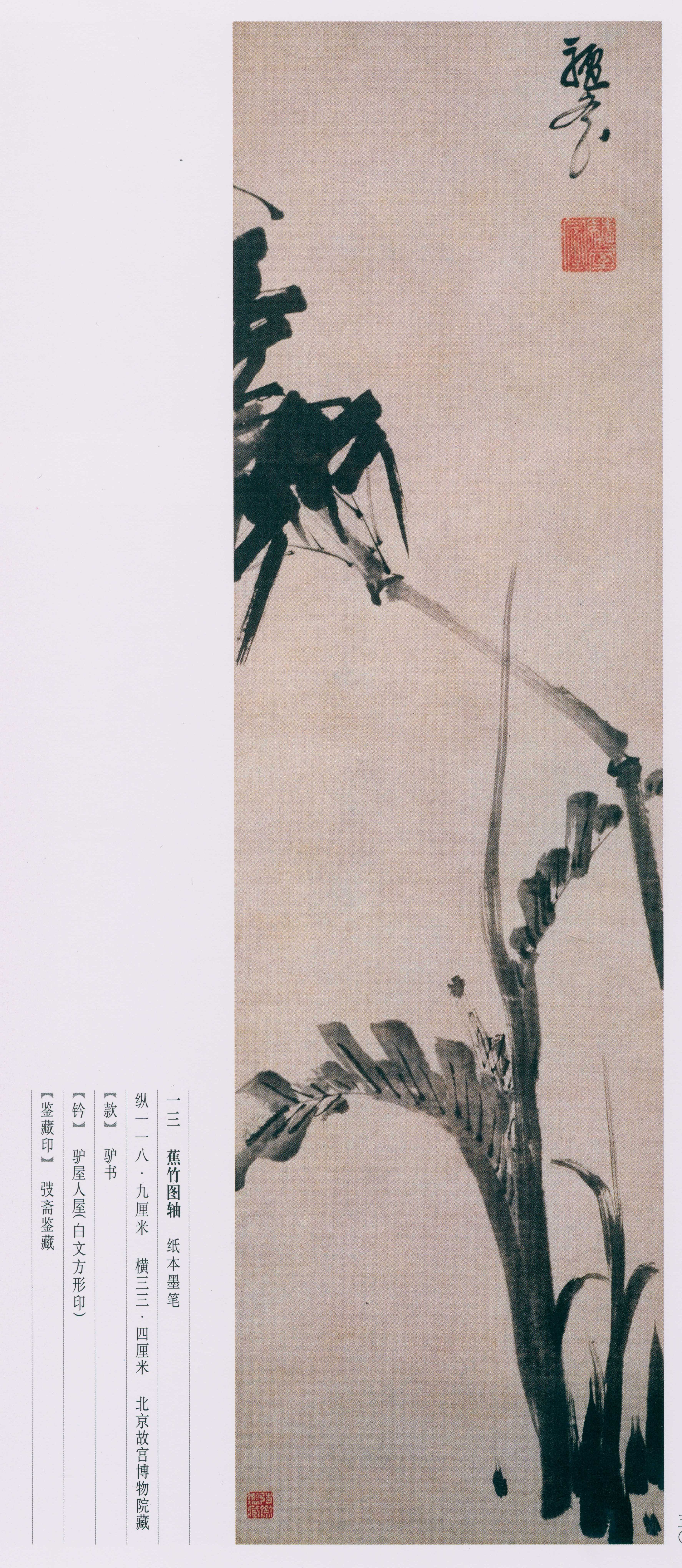 卷一 第48开