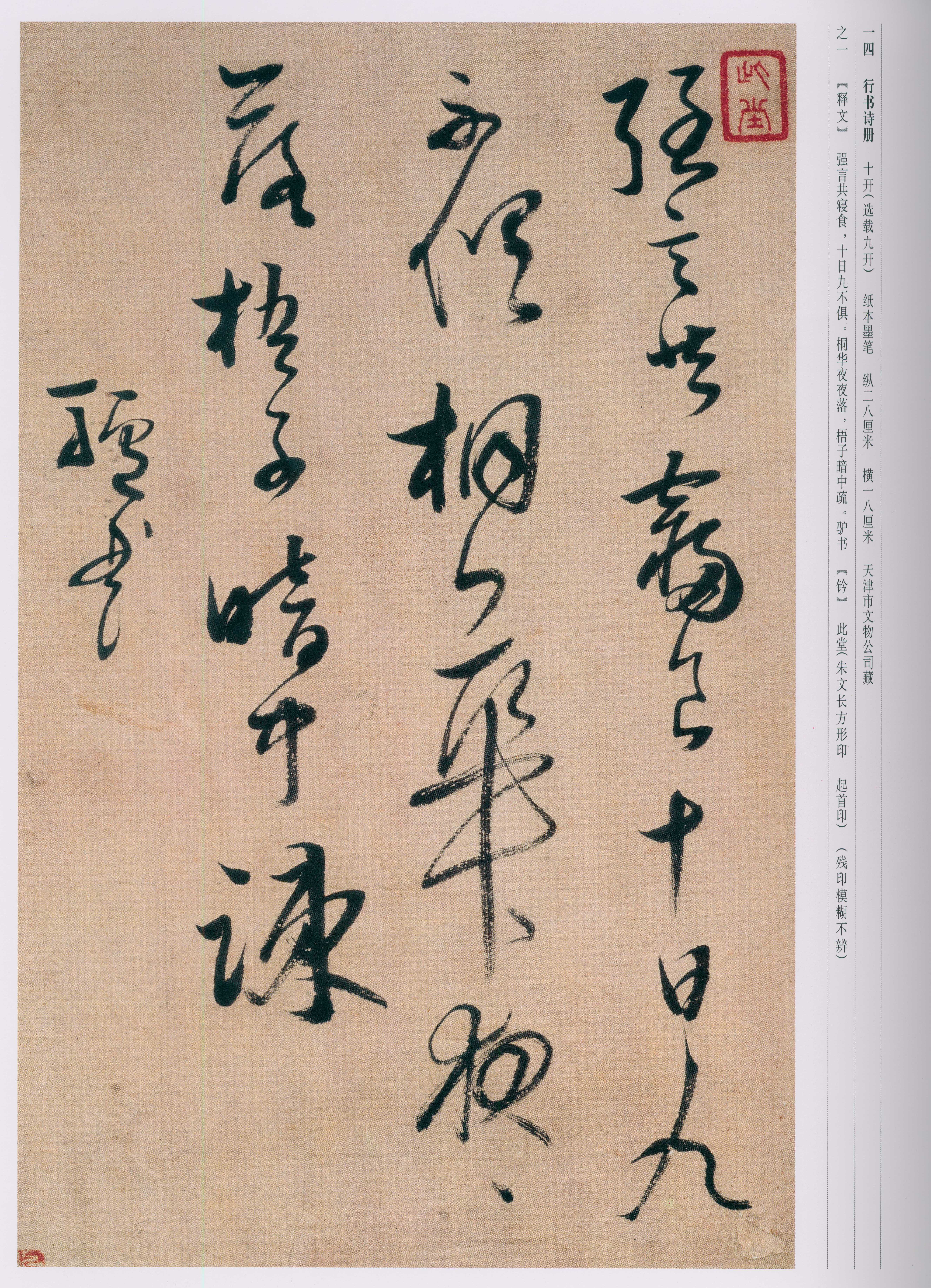 卷一 第49开