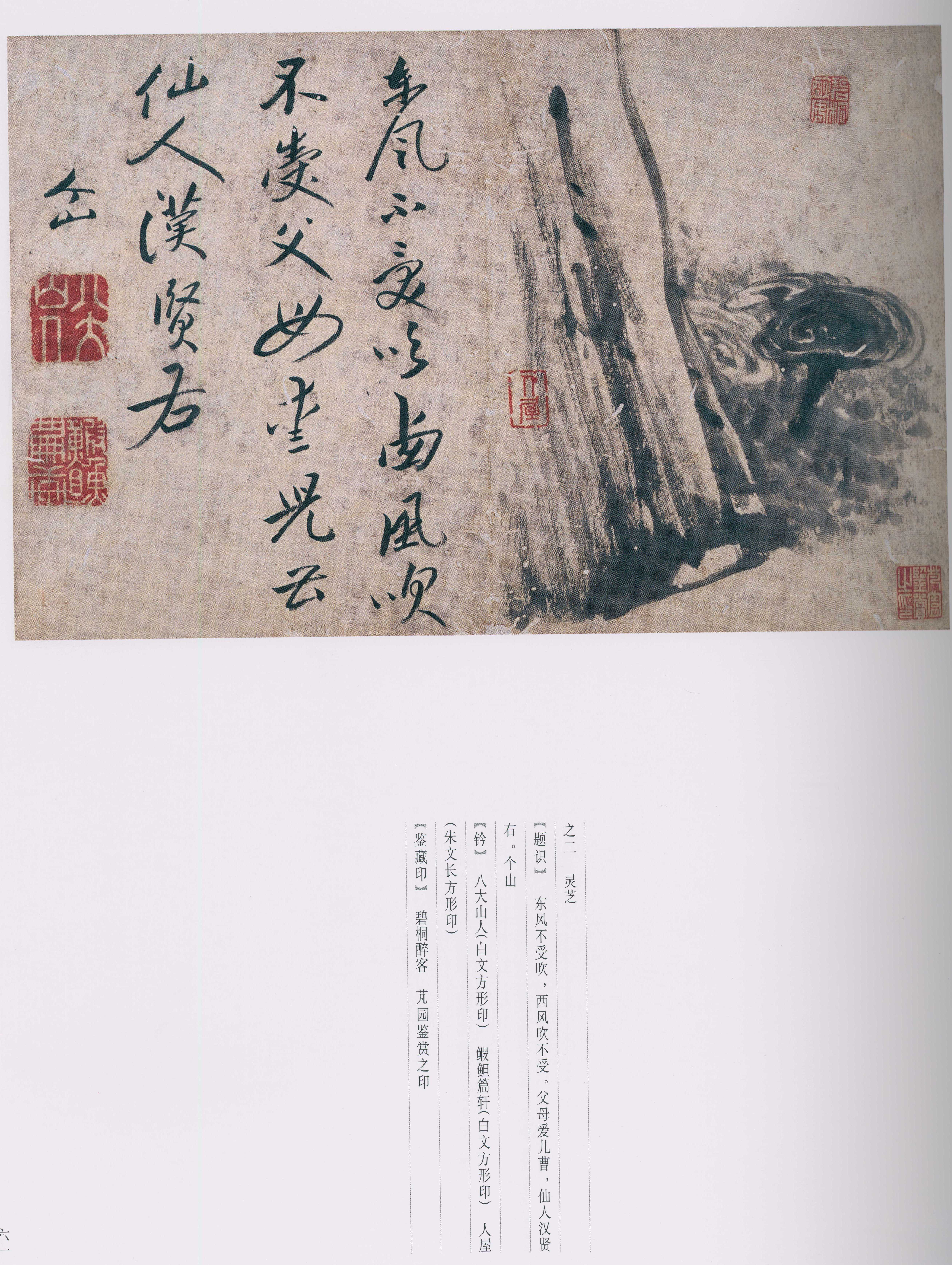 卷一 第59开