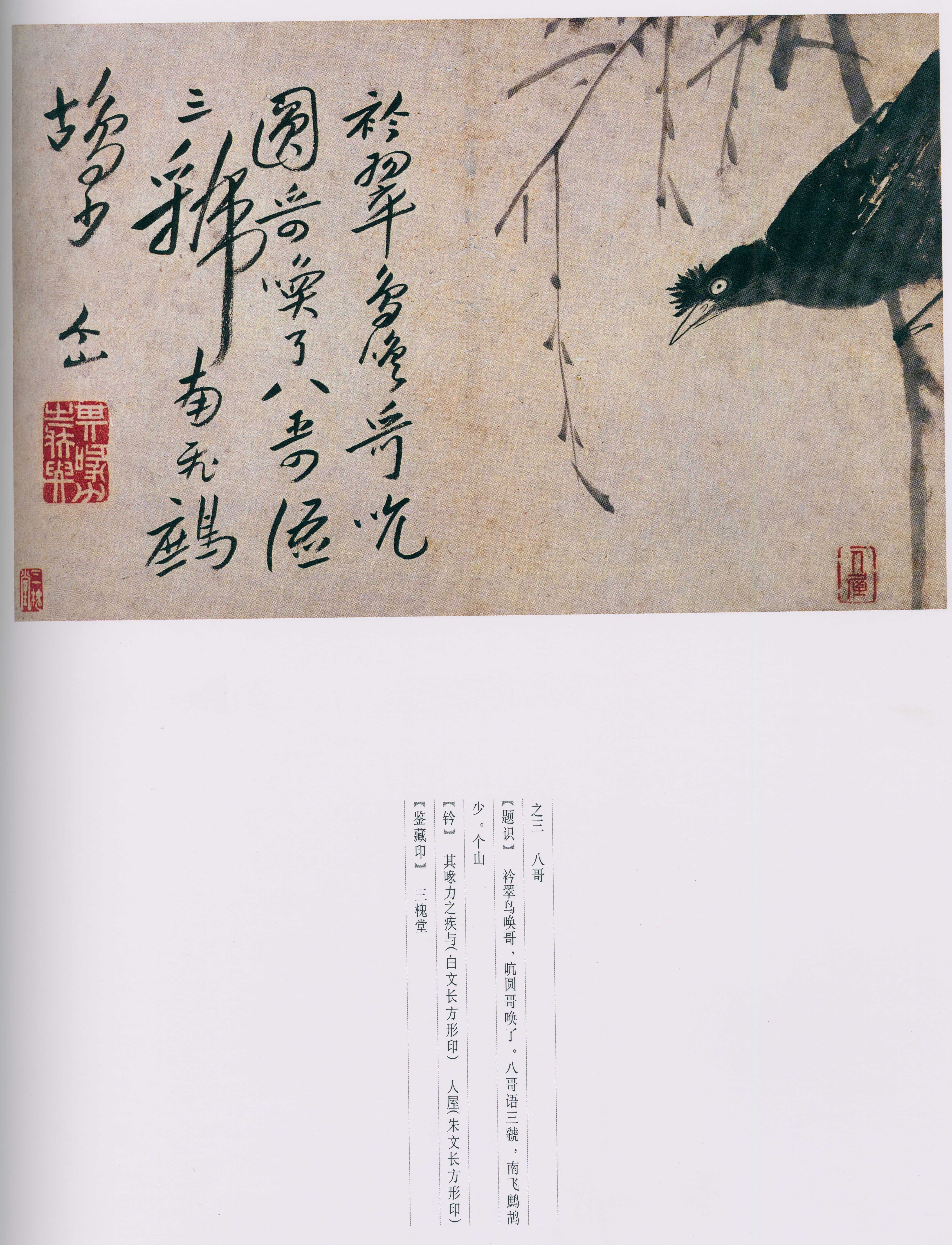 卷一 第60开