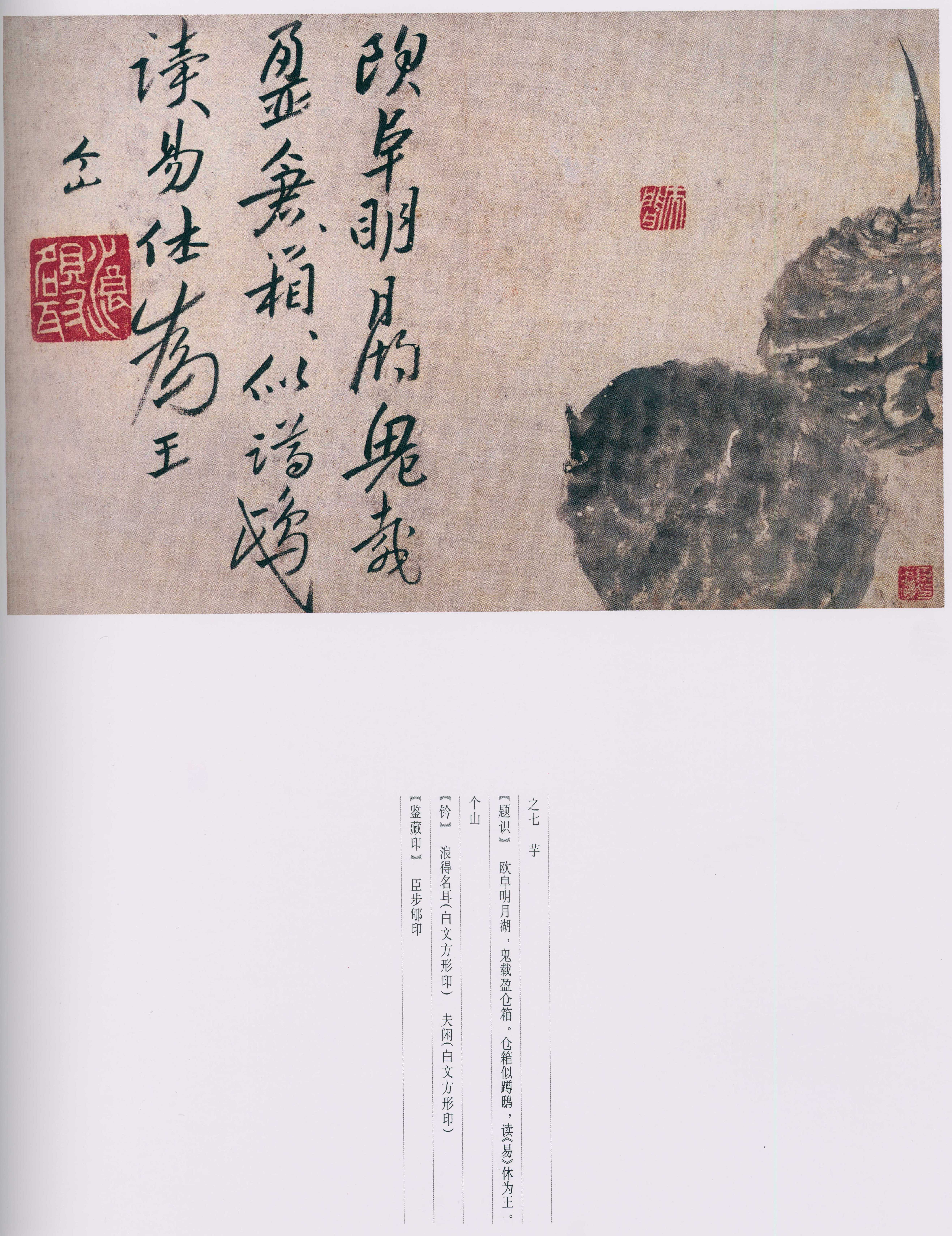 卷一 第64开