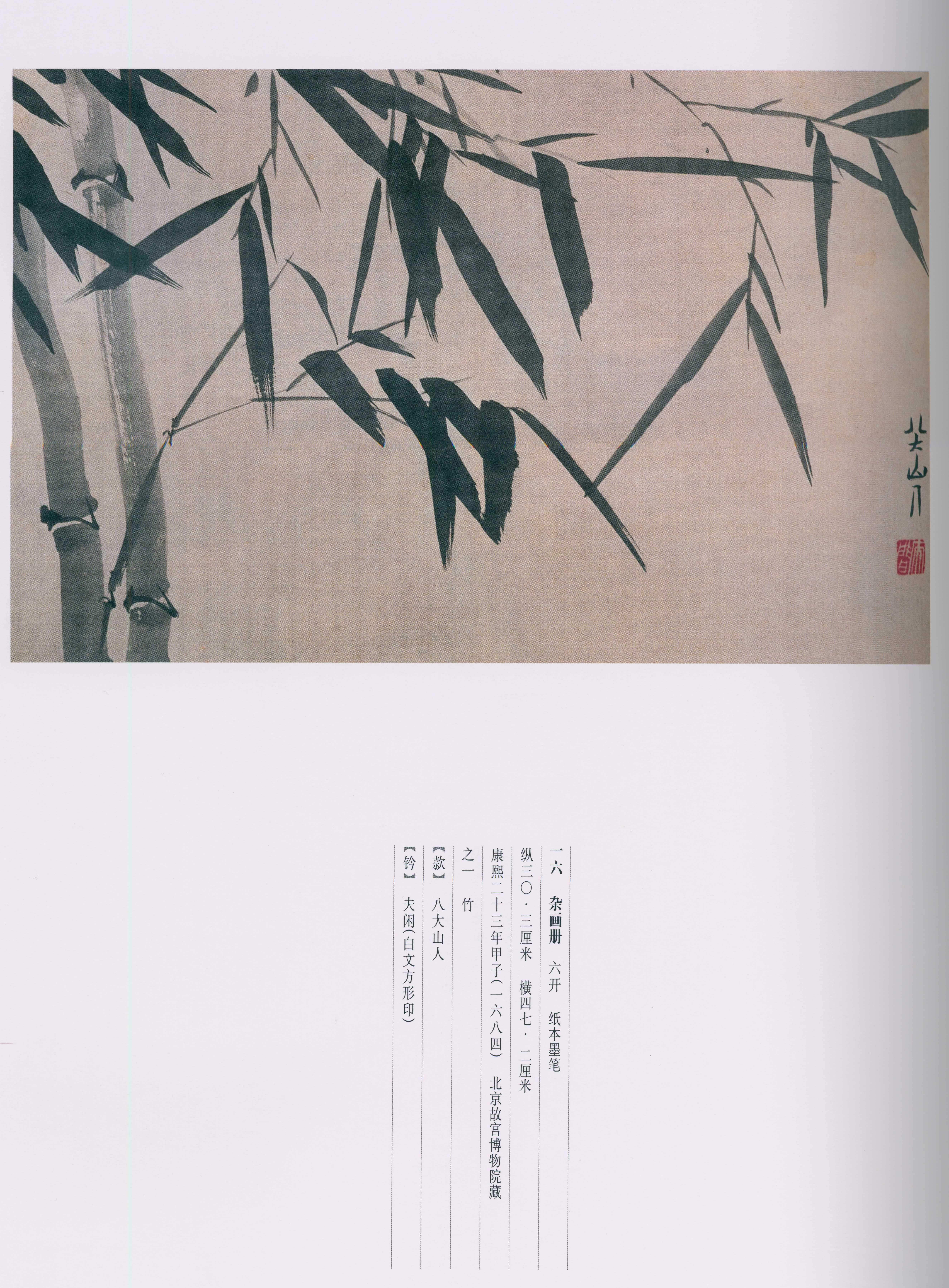 卷一 第67开
