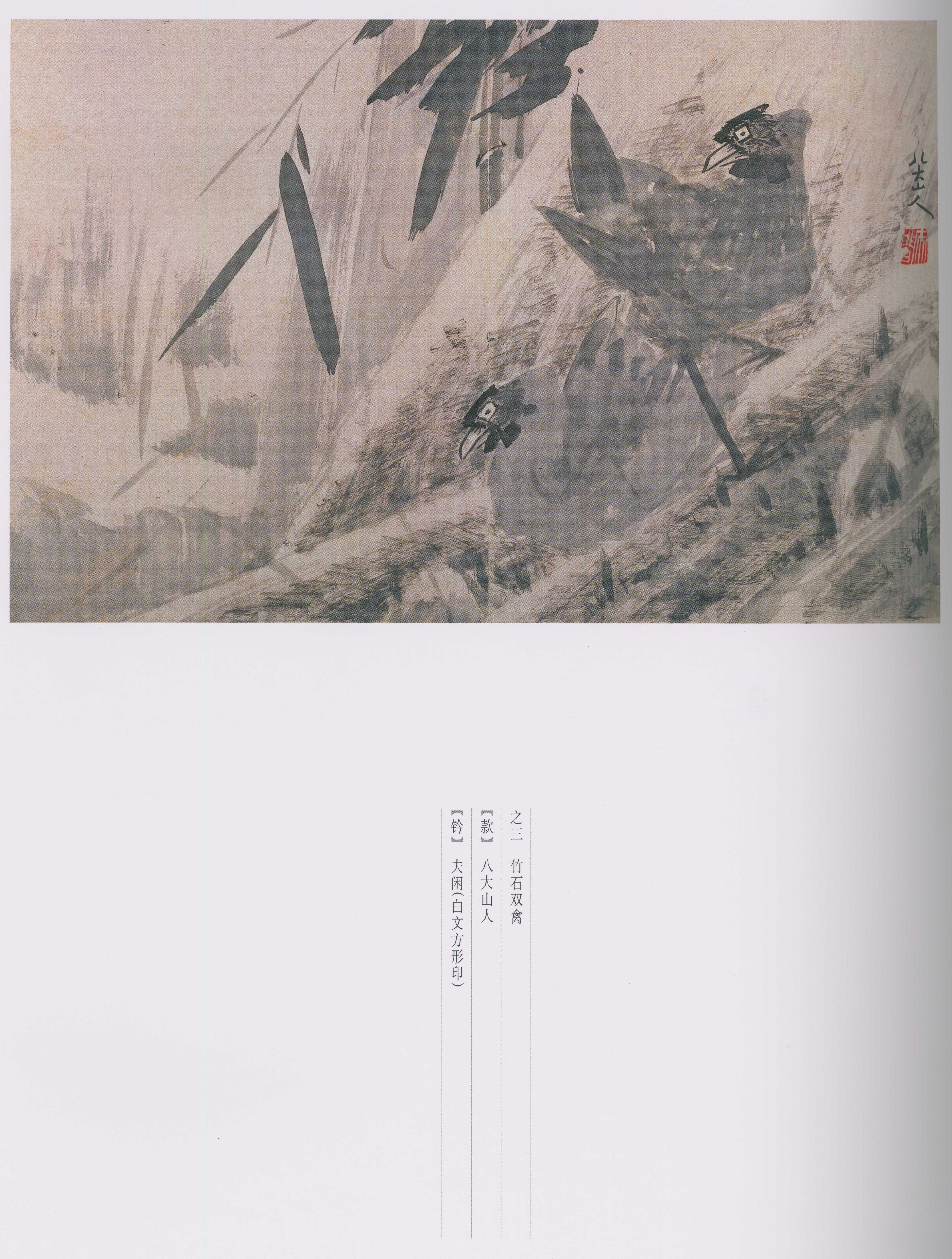 卷一 第69开