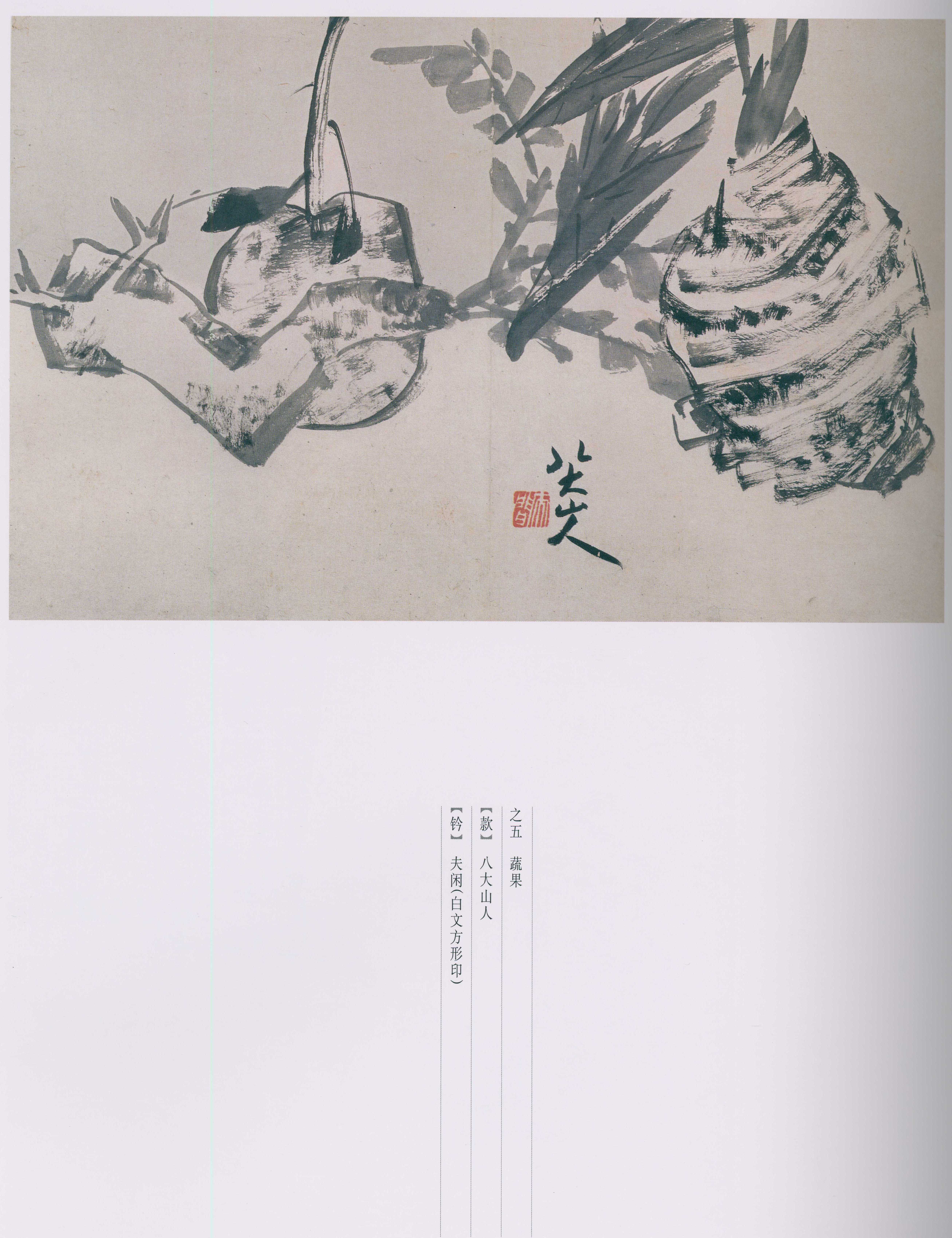 卷一 第71开