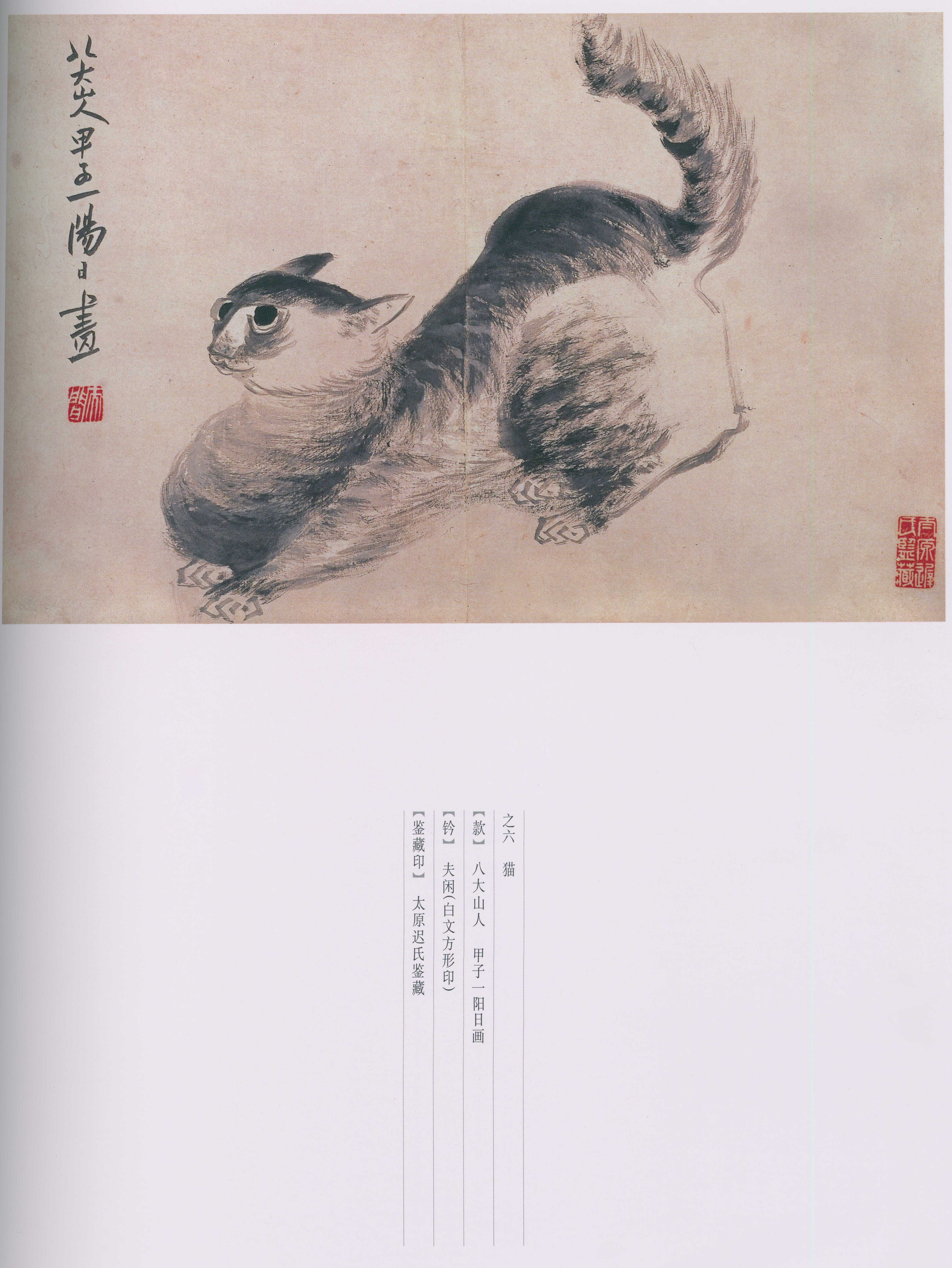 卷一 第72开