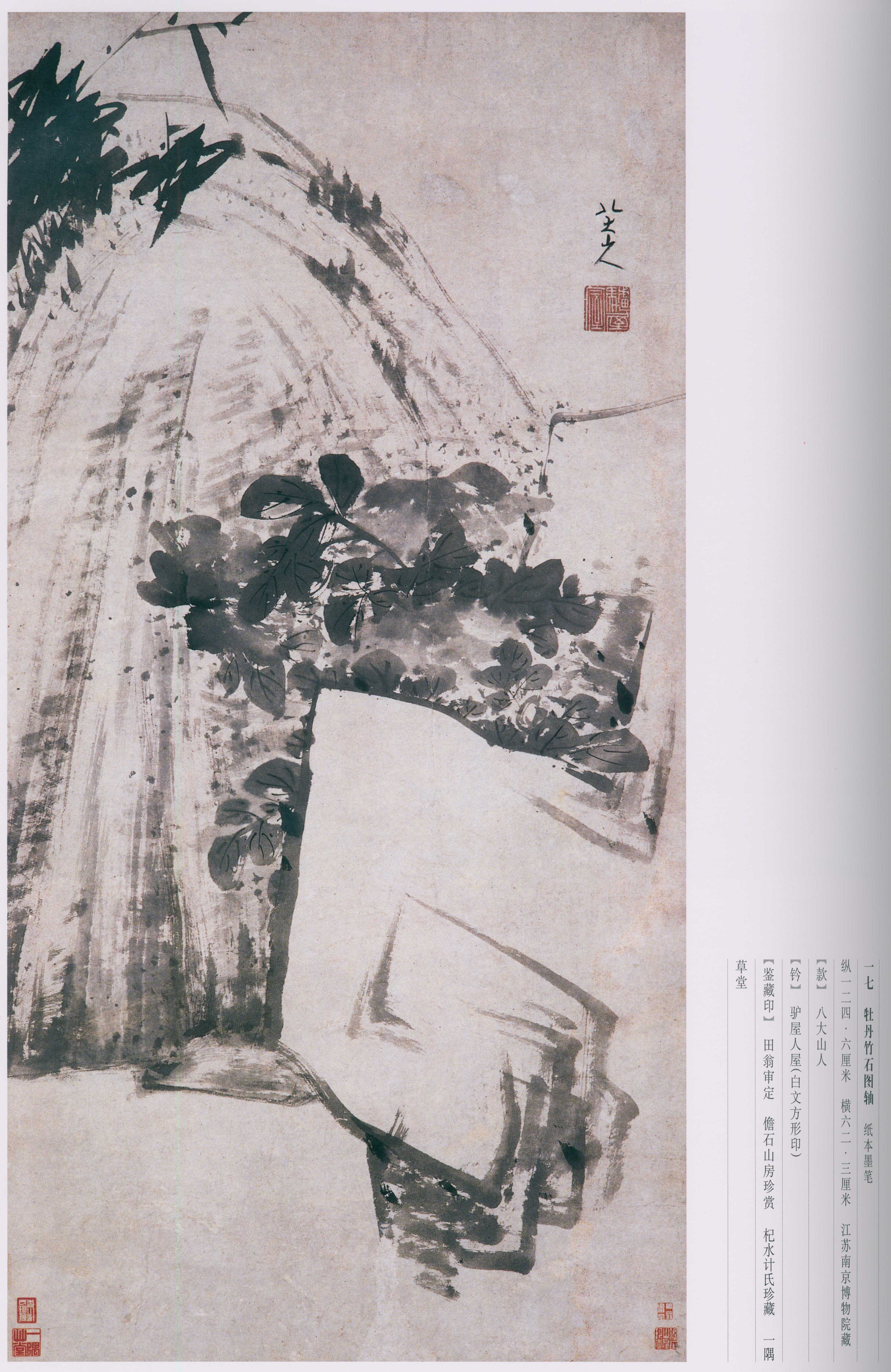 卷一 第73开