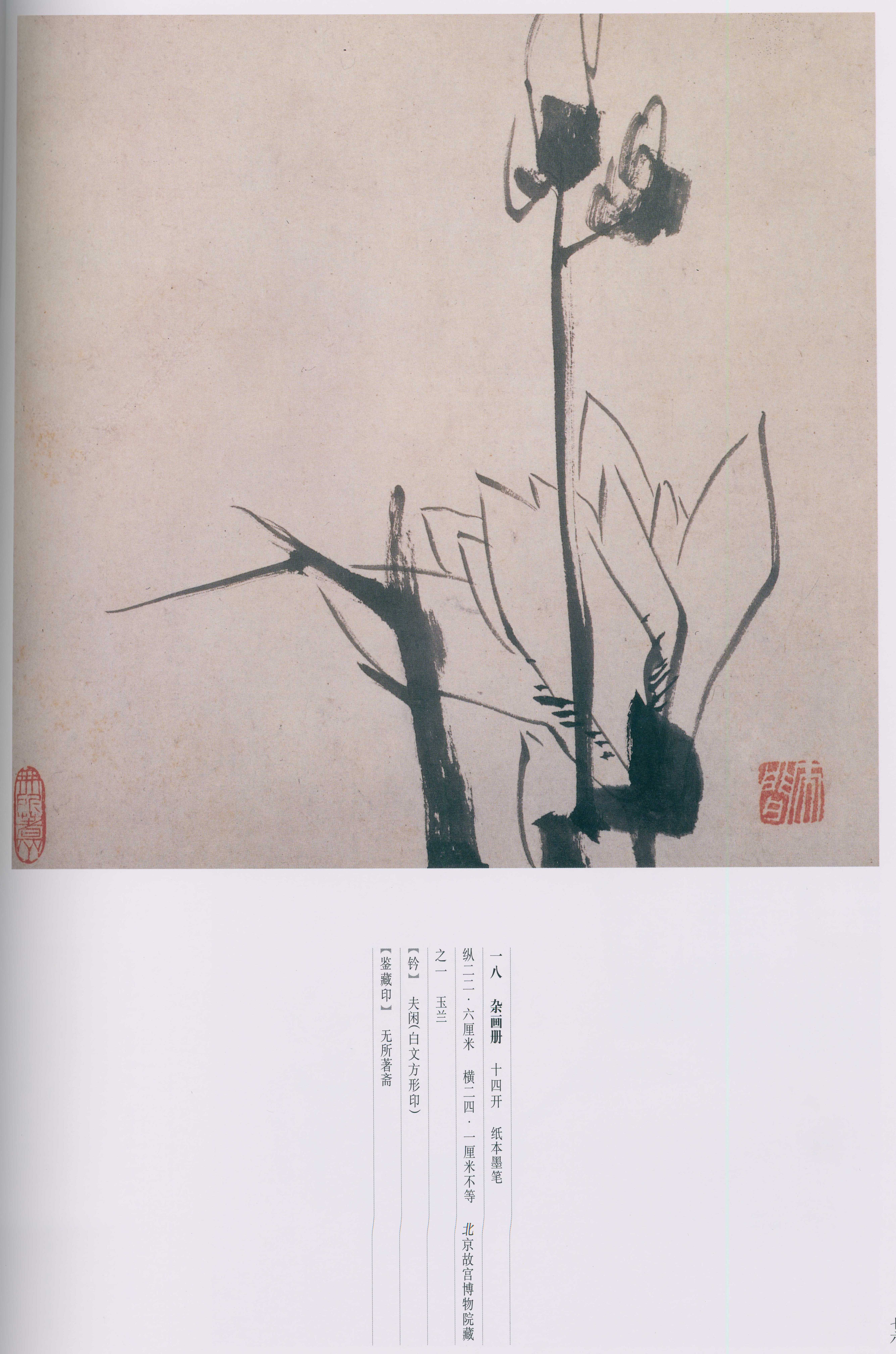 卷一 第74开