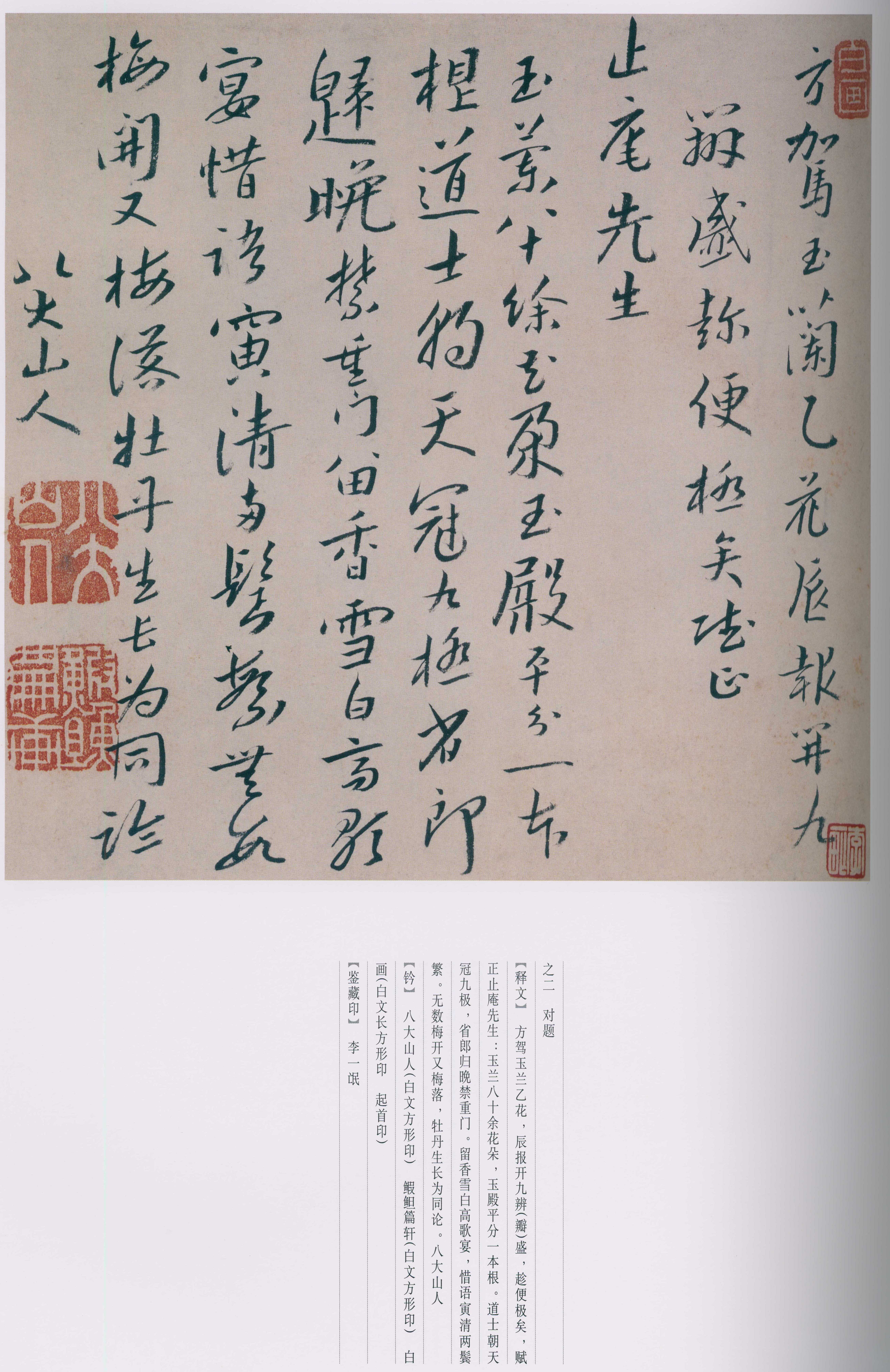 卷一 第75开