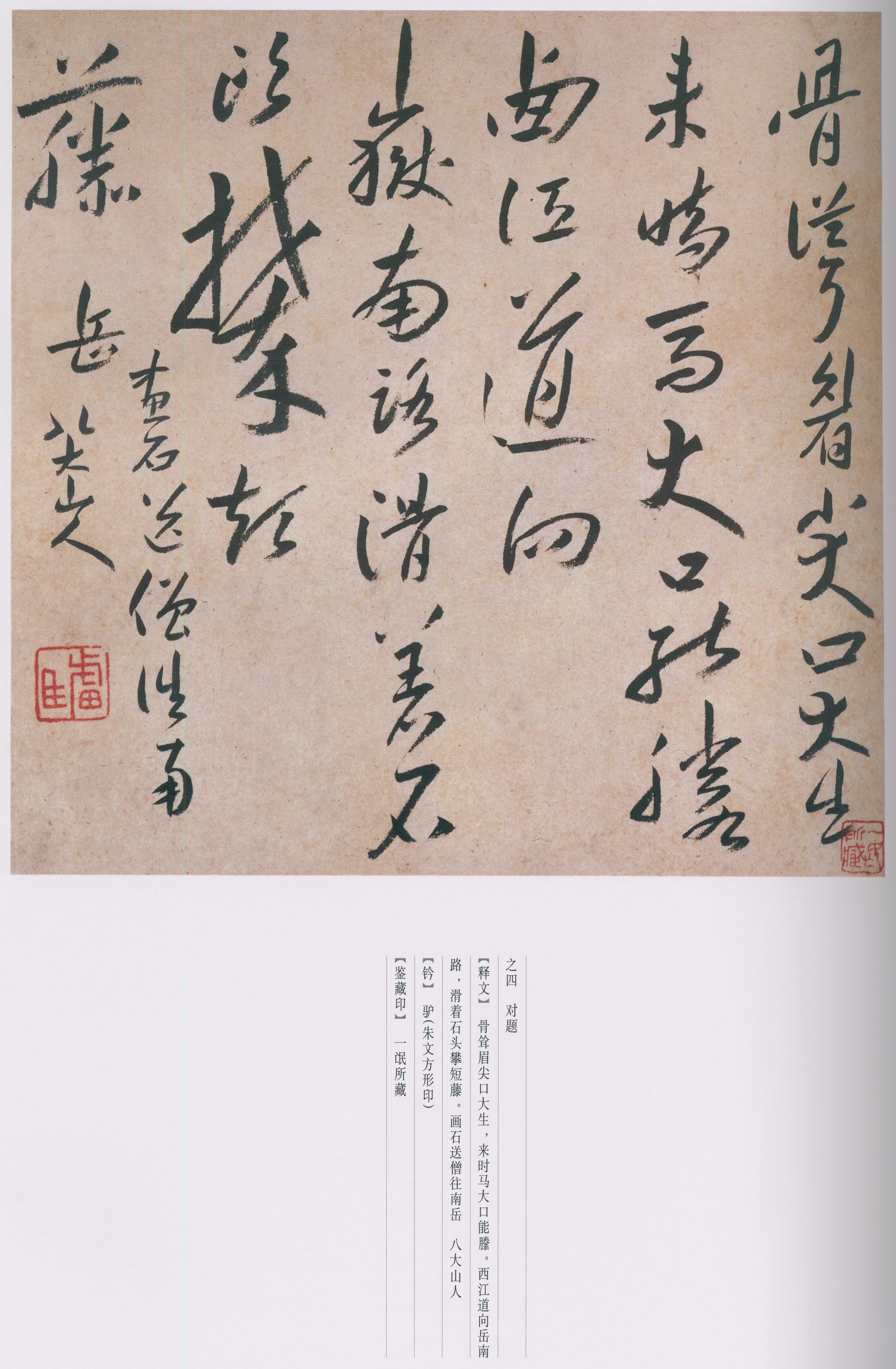 卷一 第77开