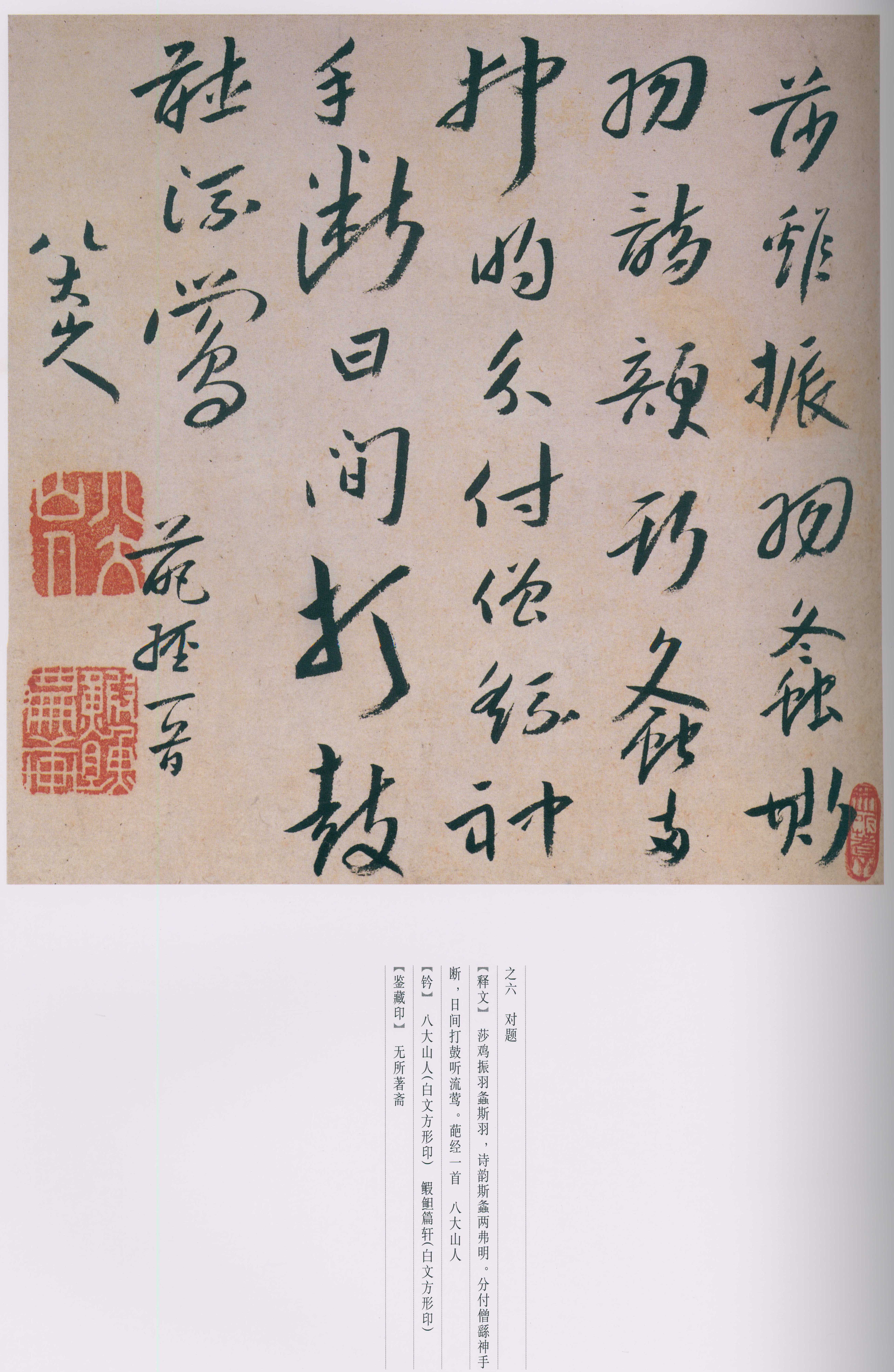 卷一 第79开