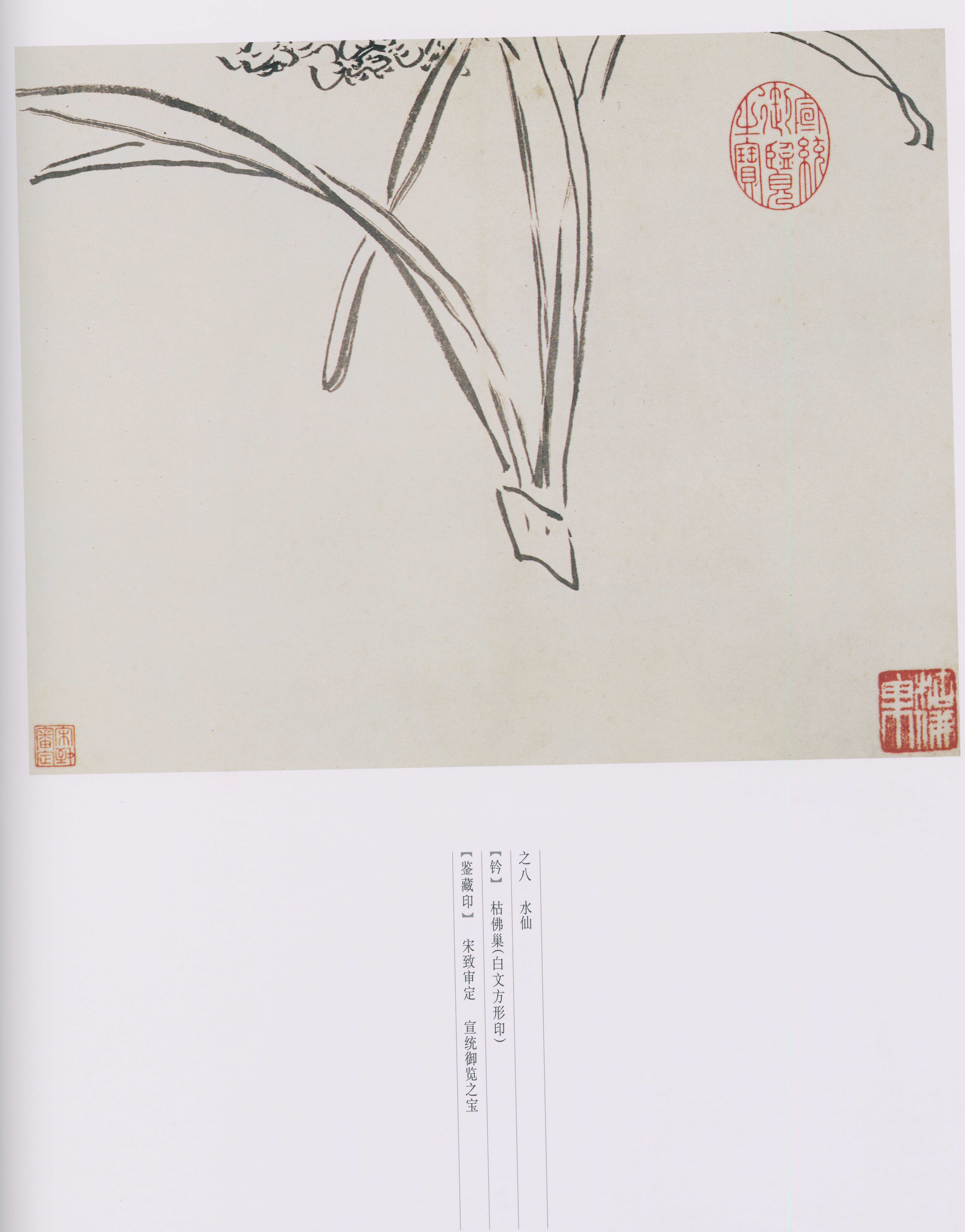 卷一 第8开