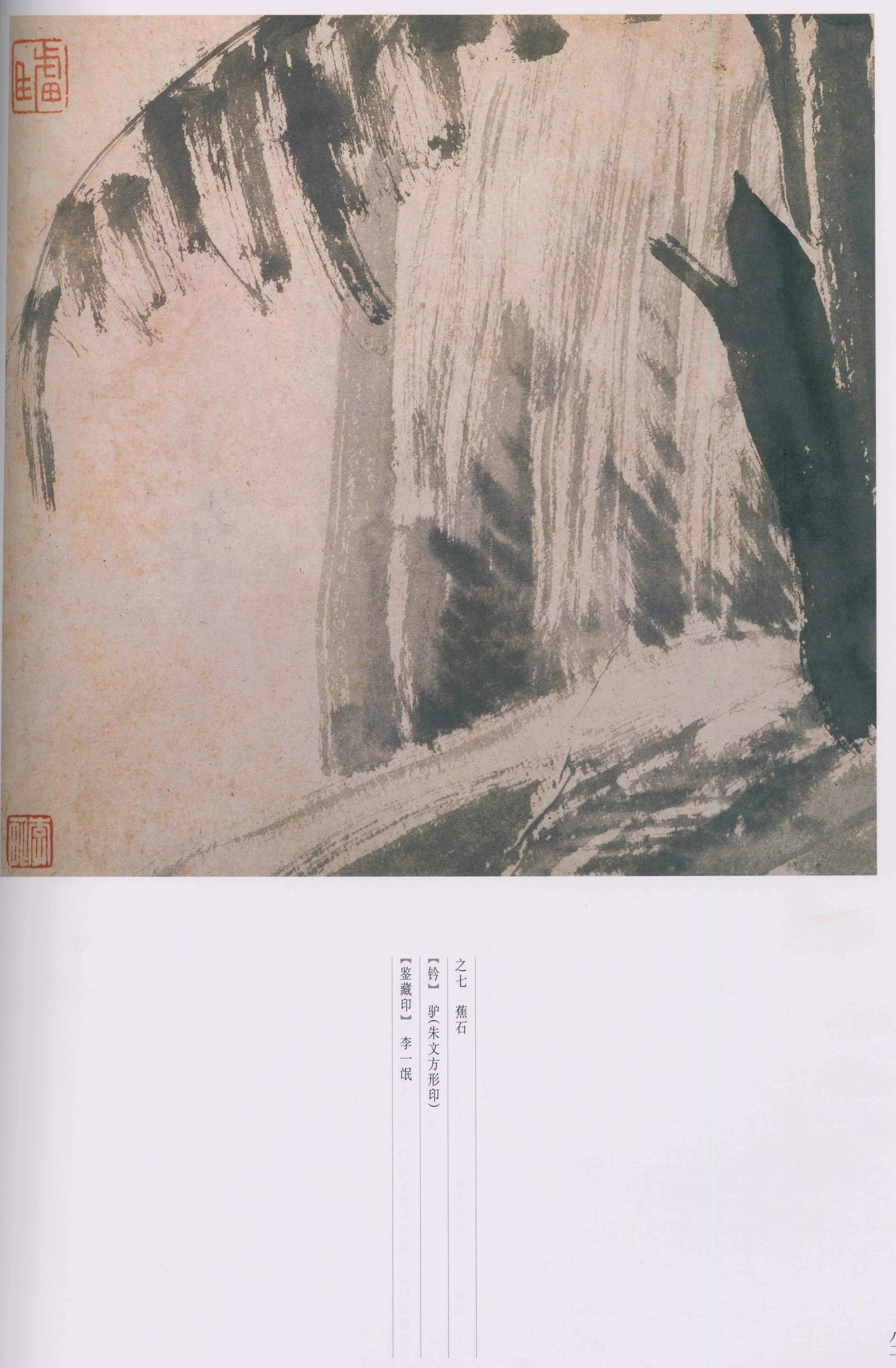 卷一 第80开