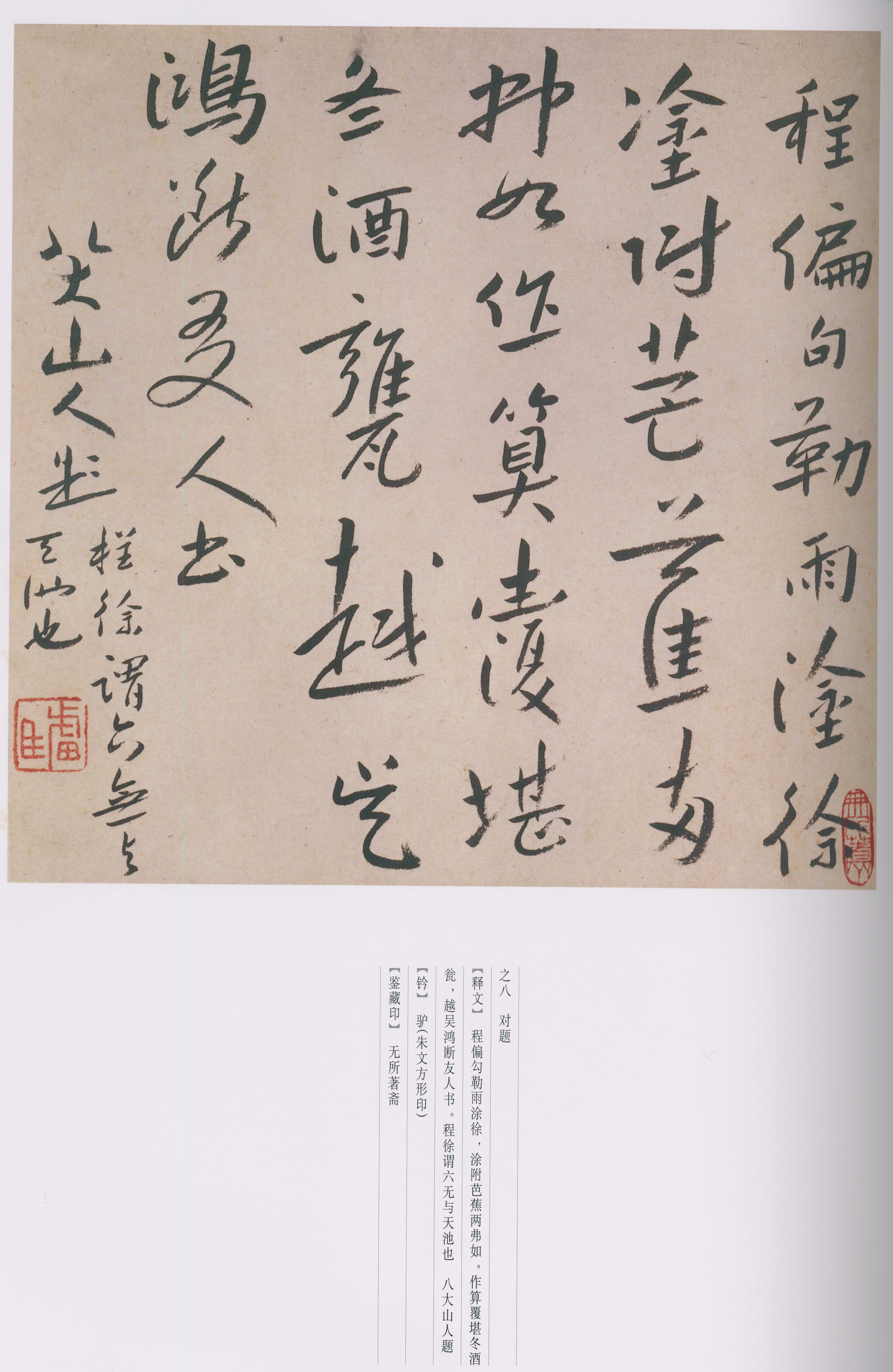 卷一 第81开