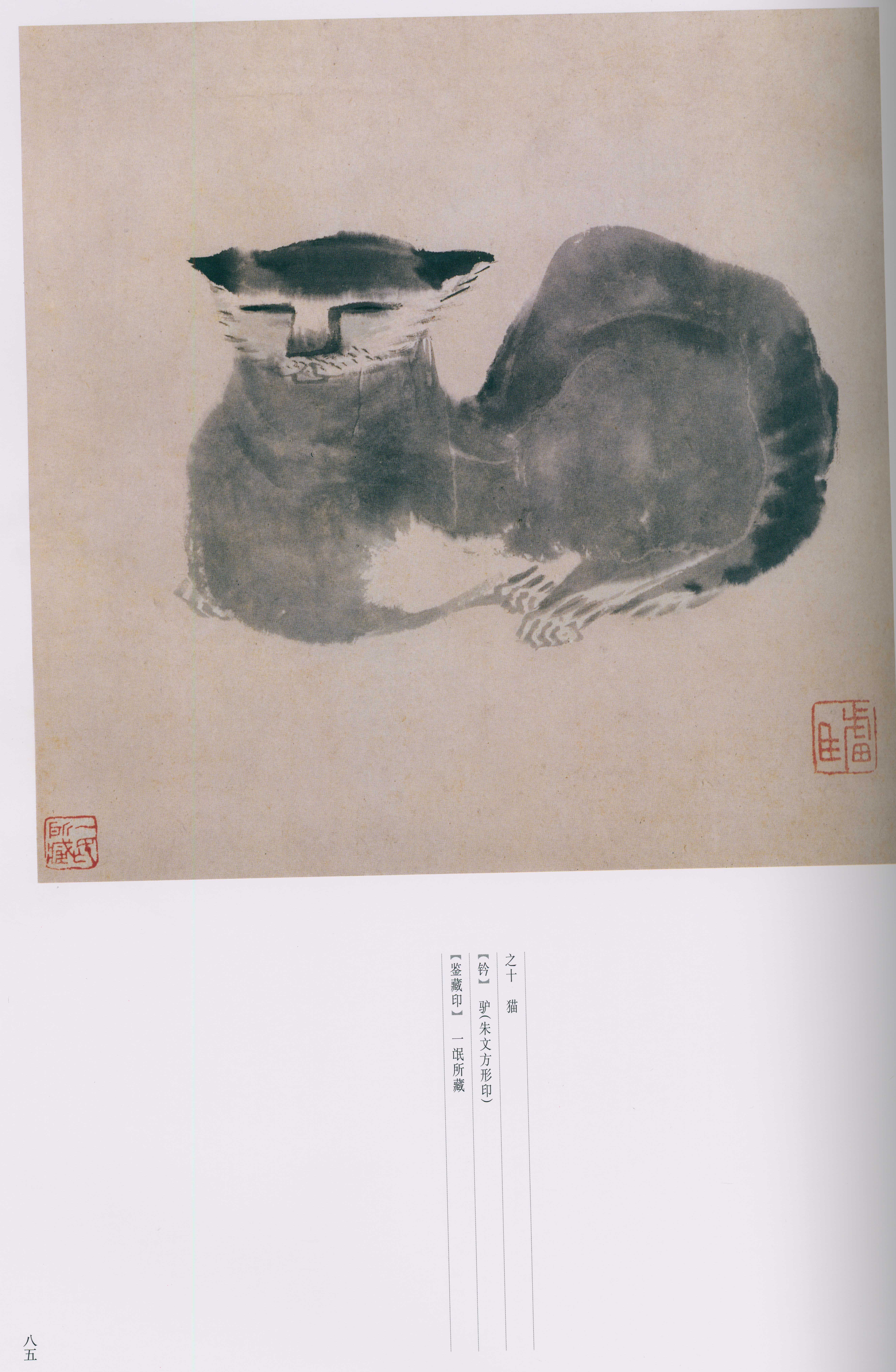 卷一 第83开