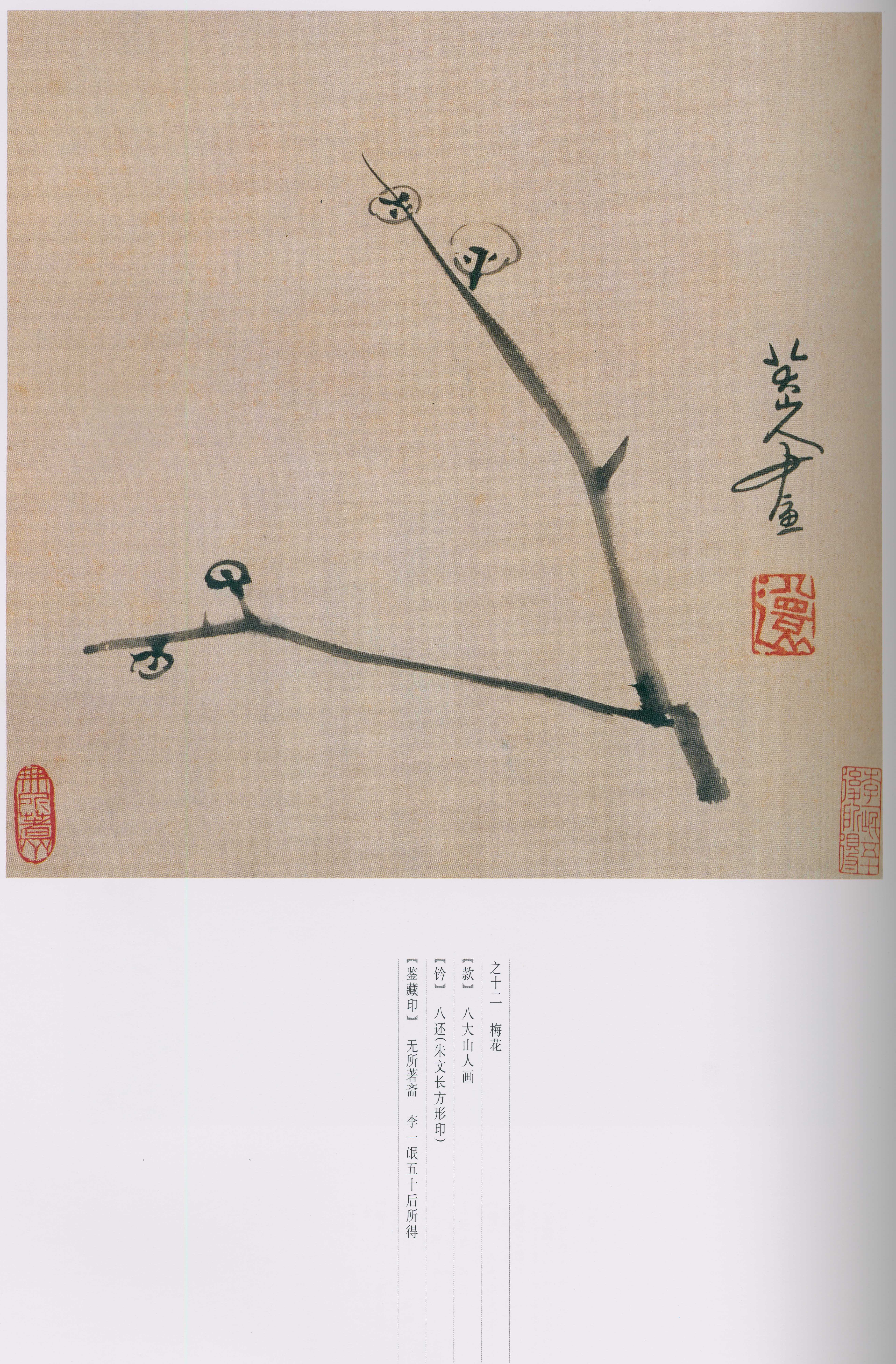 卷一 第85开