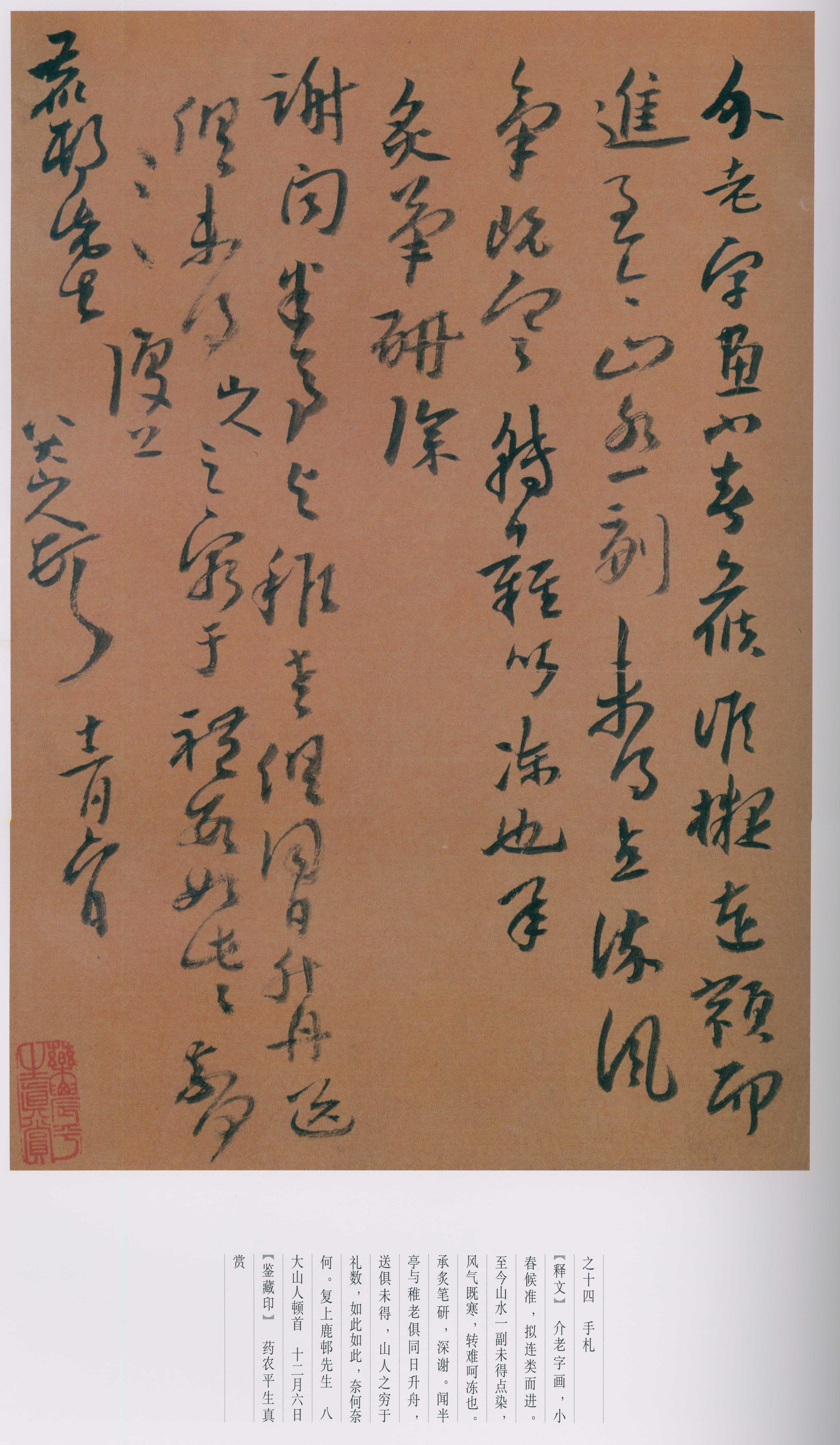 卷一 第87开