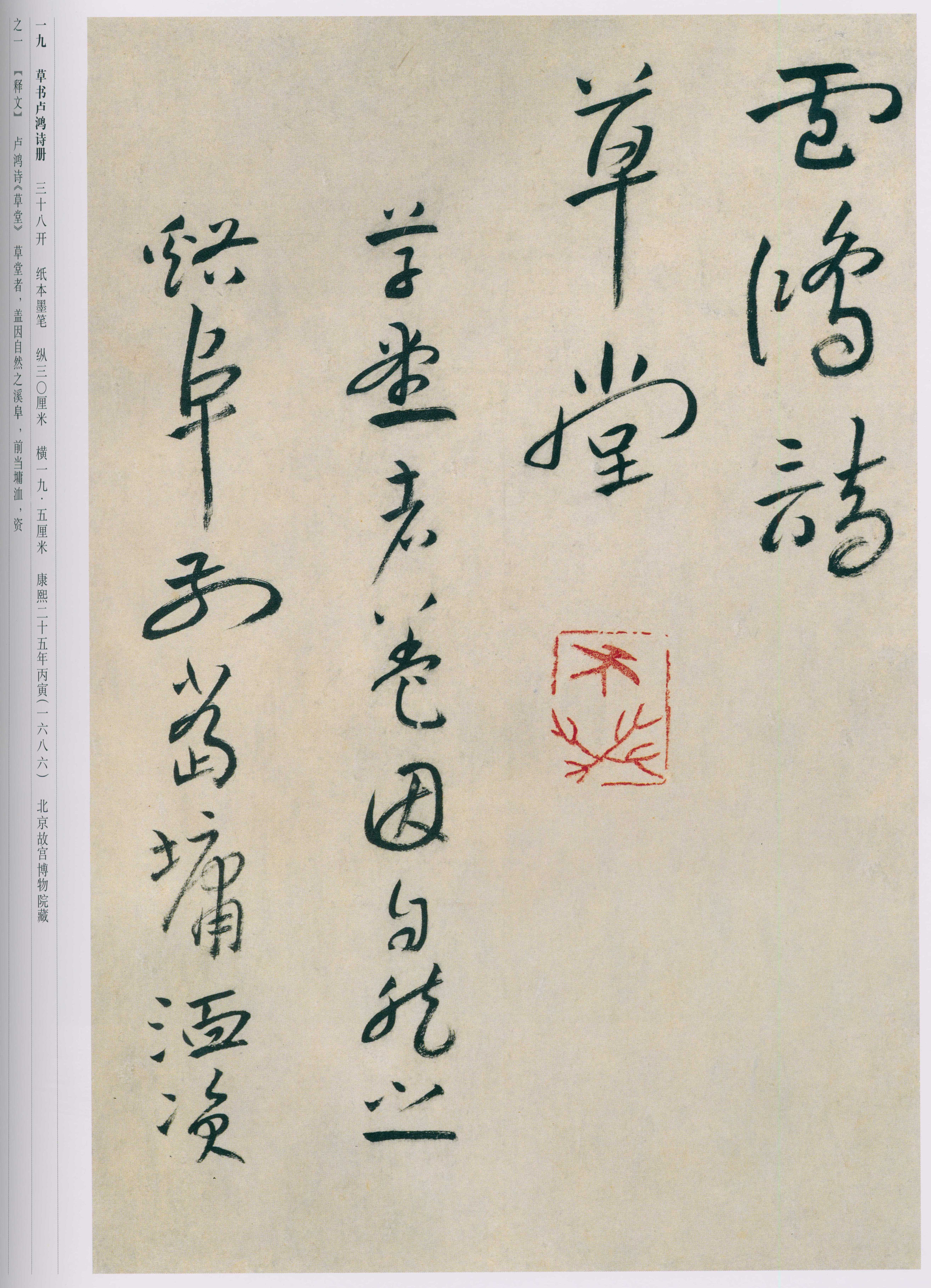卷一 第88开