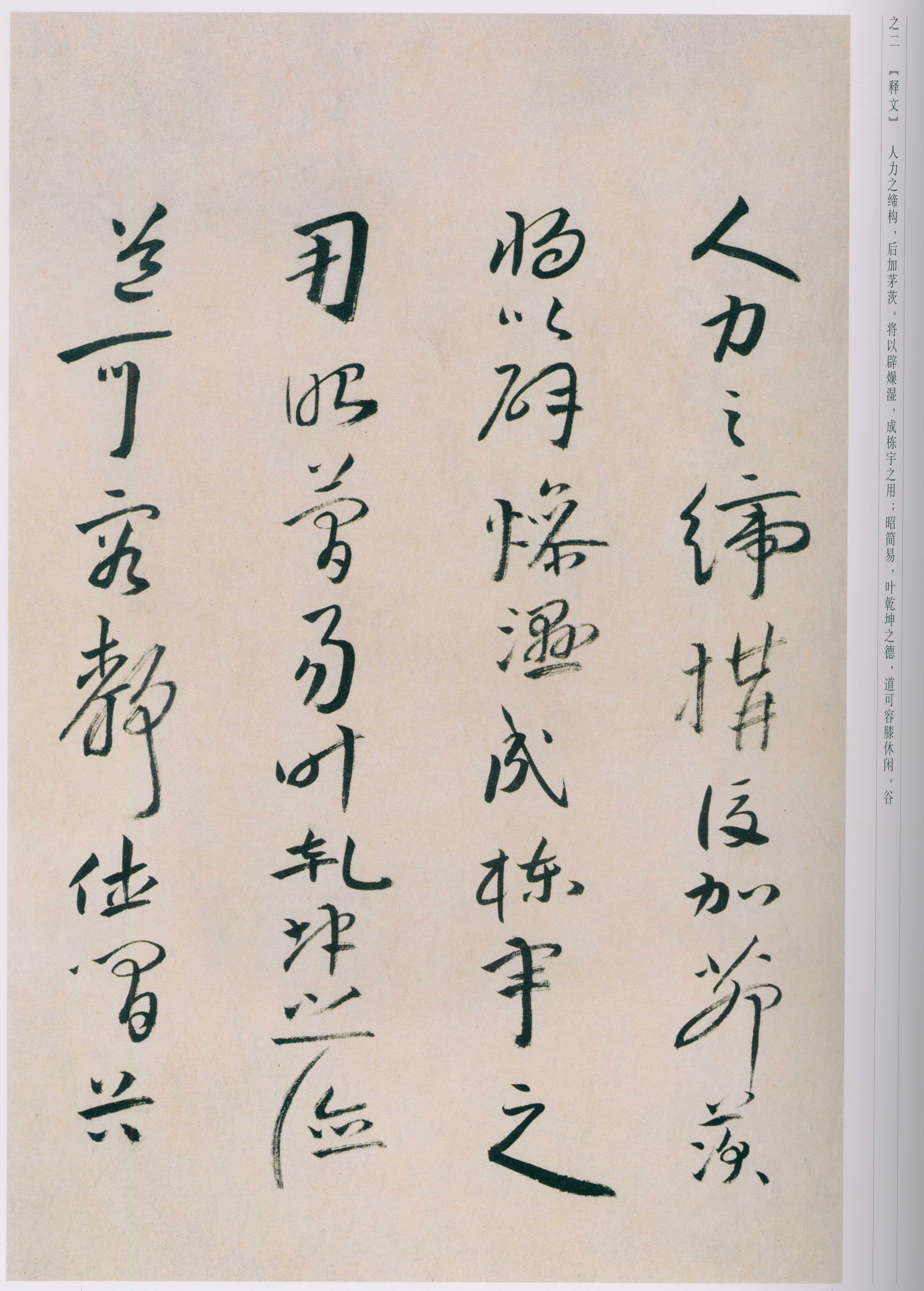 卷一 第89开