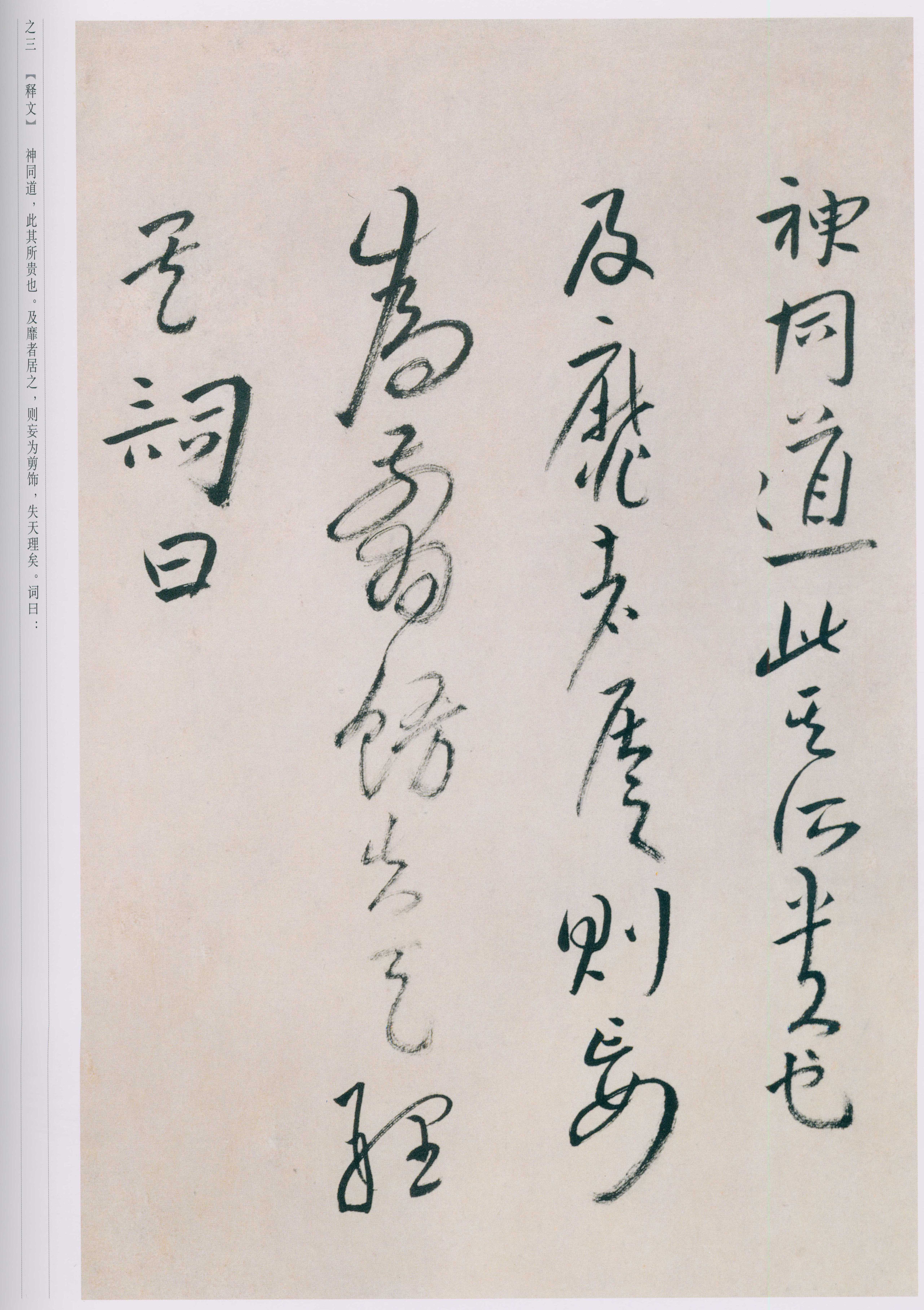 卷一 第90开