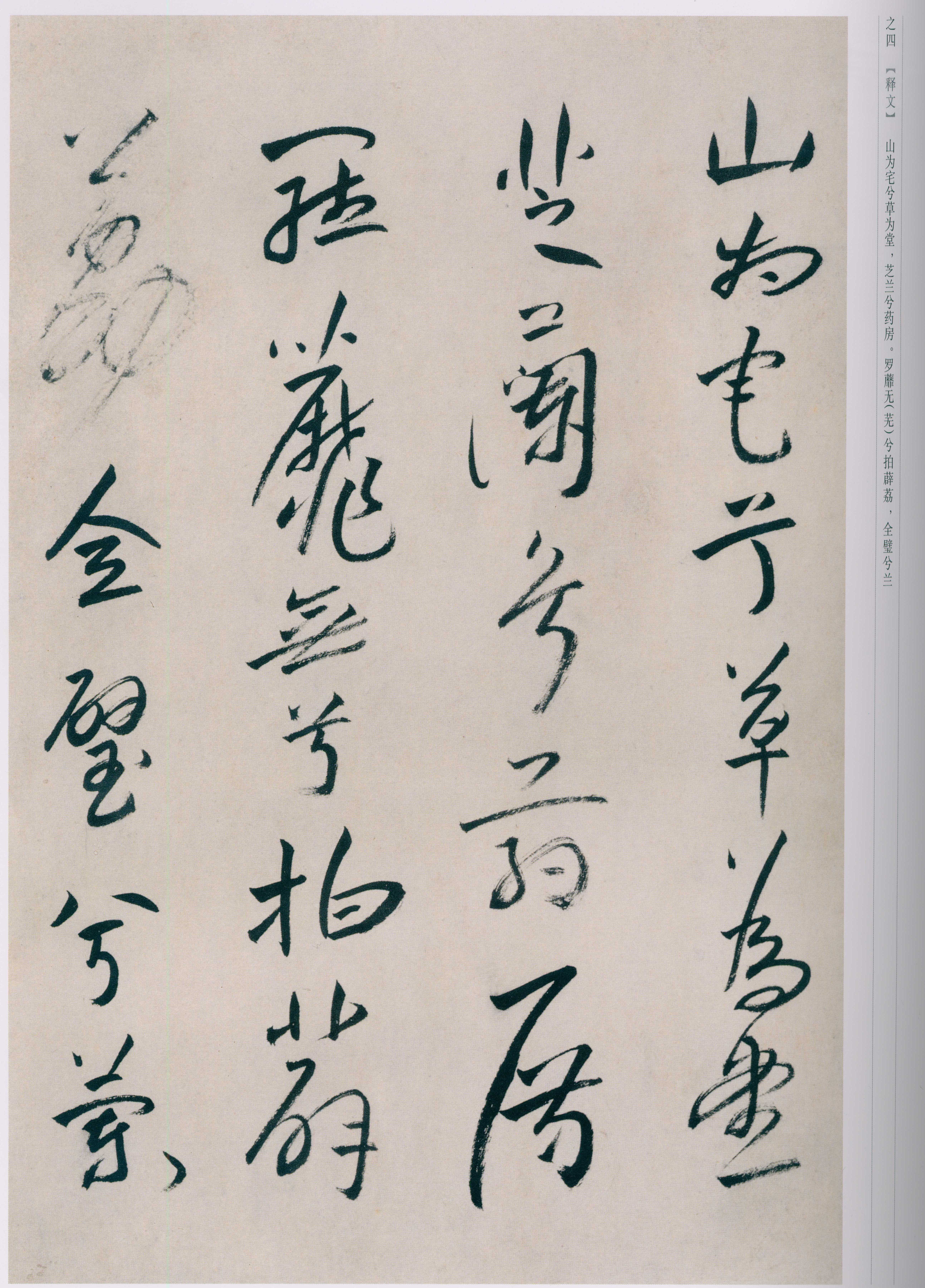 卷一 第91开