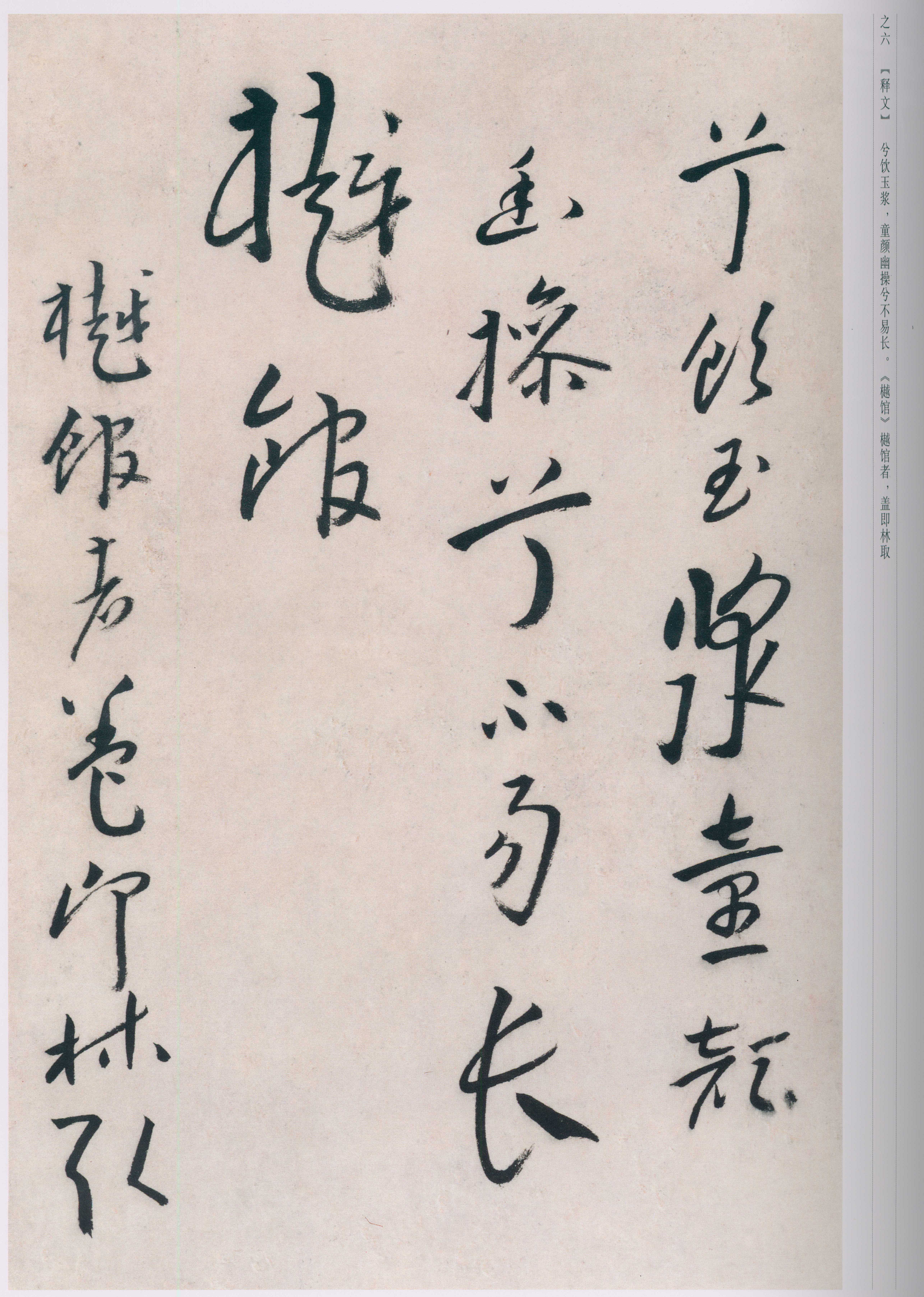 卷一 第93开