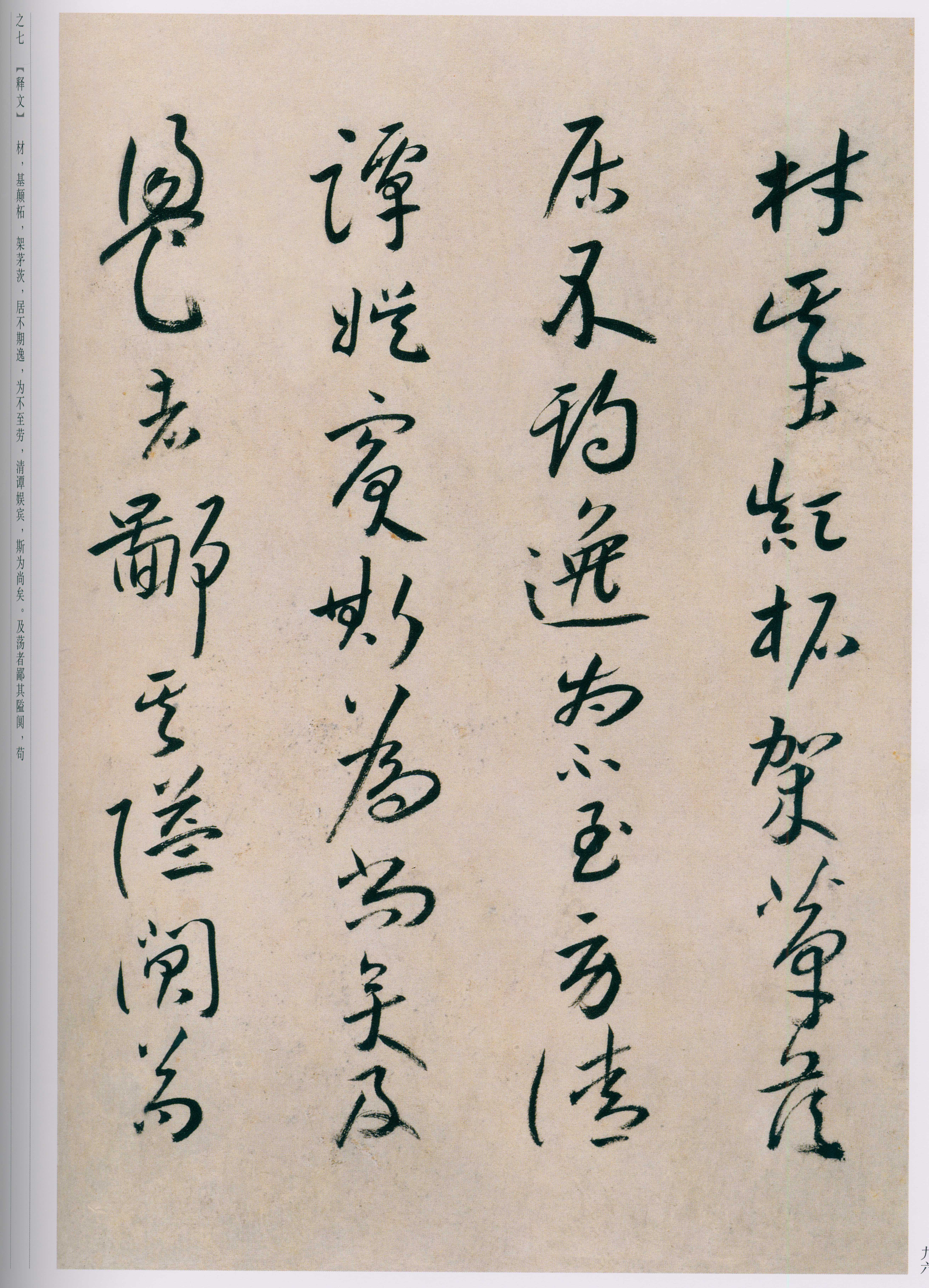 卷一 第94开