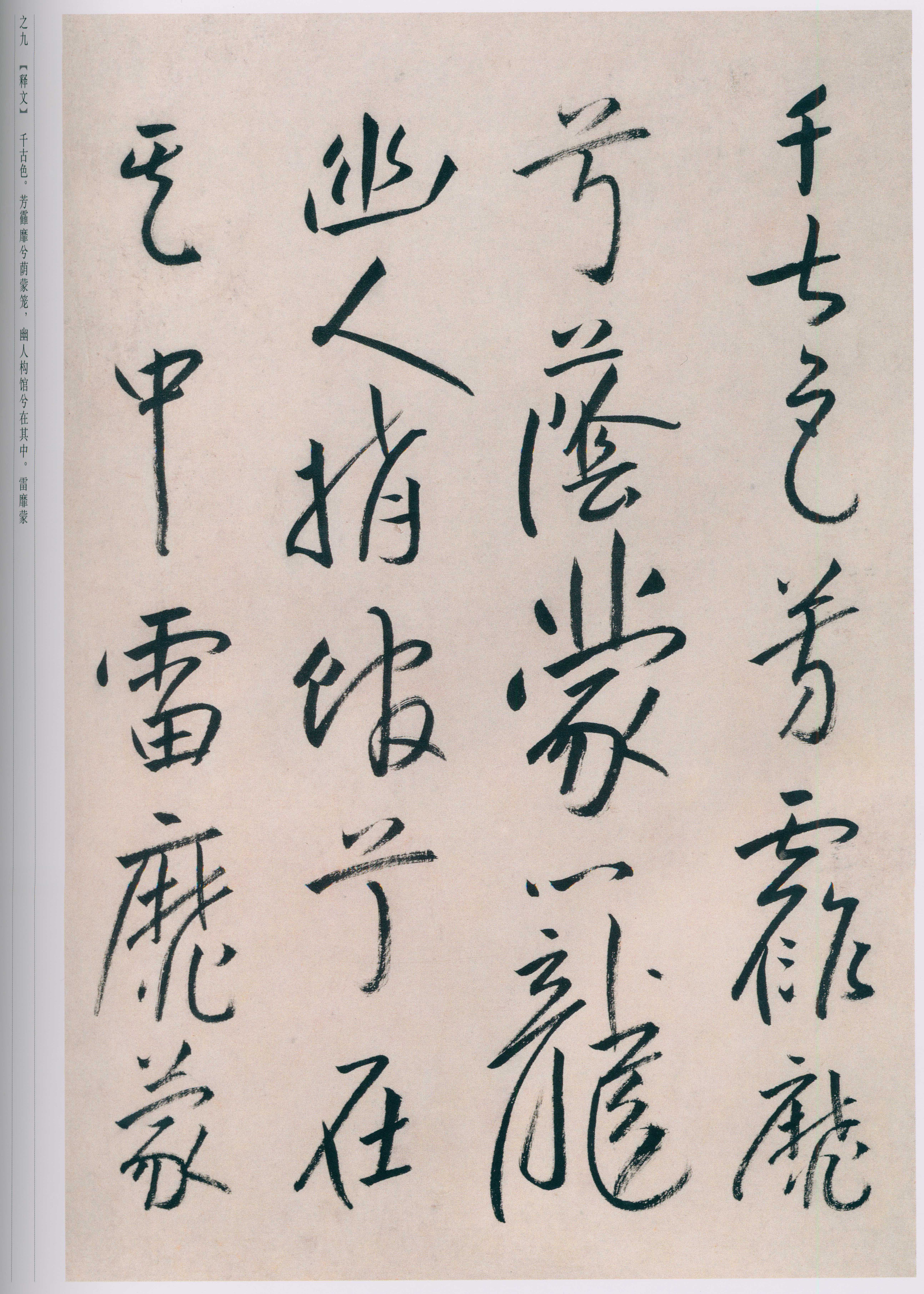卷一 第96开