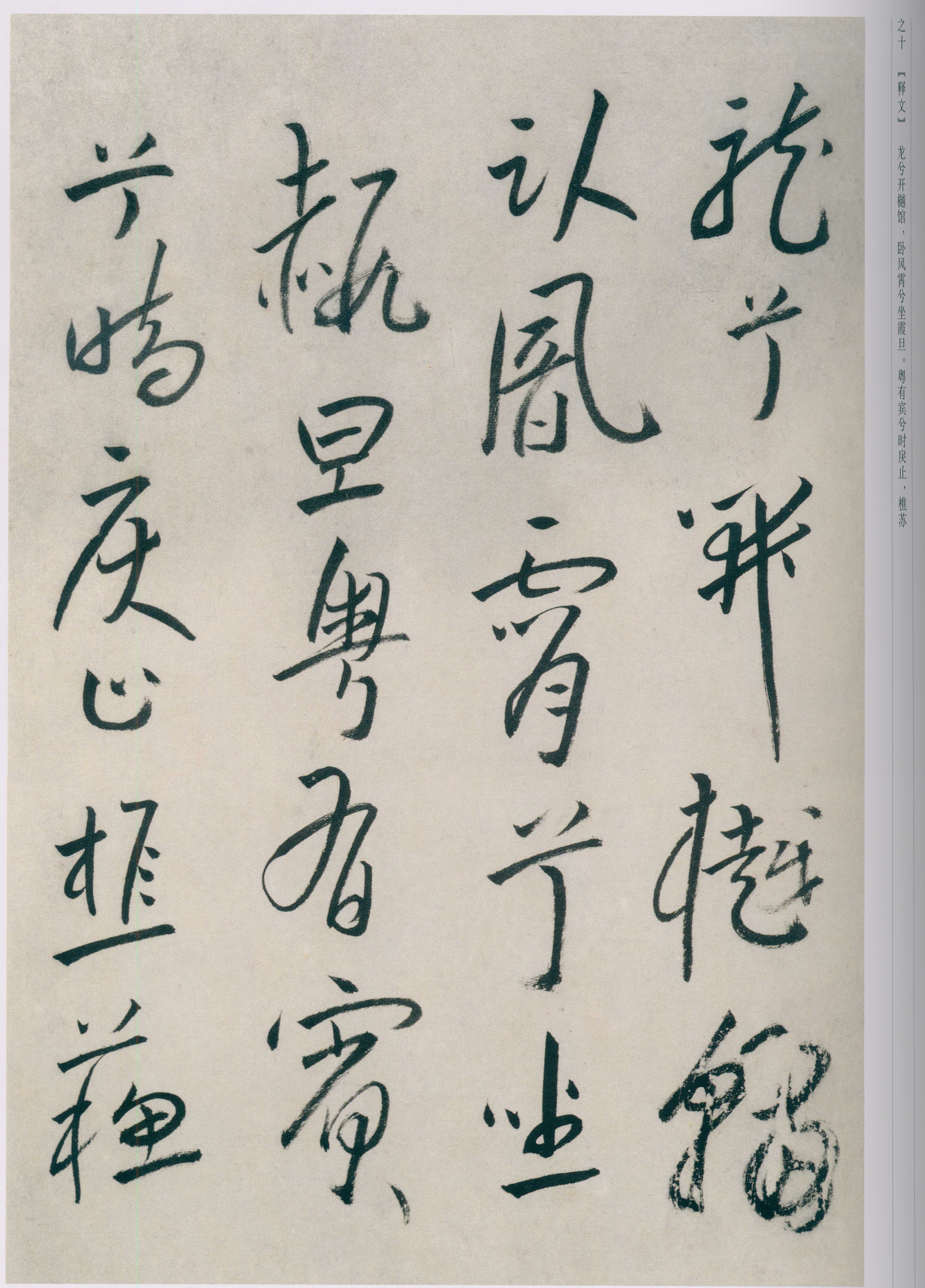 卷一 第97开