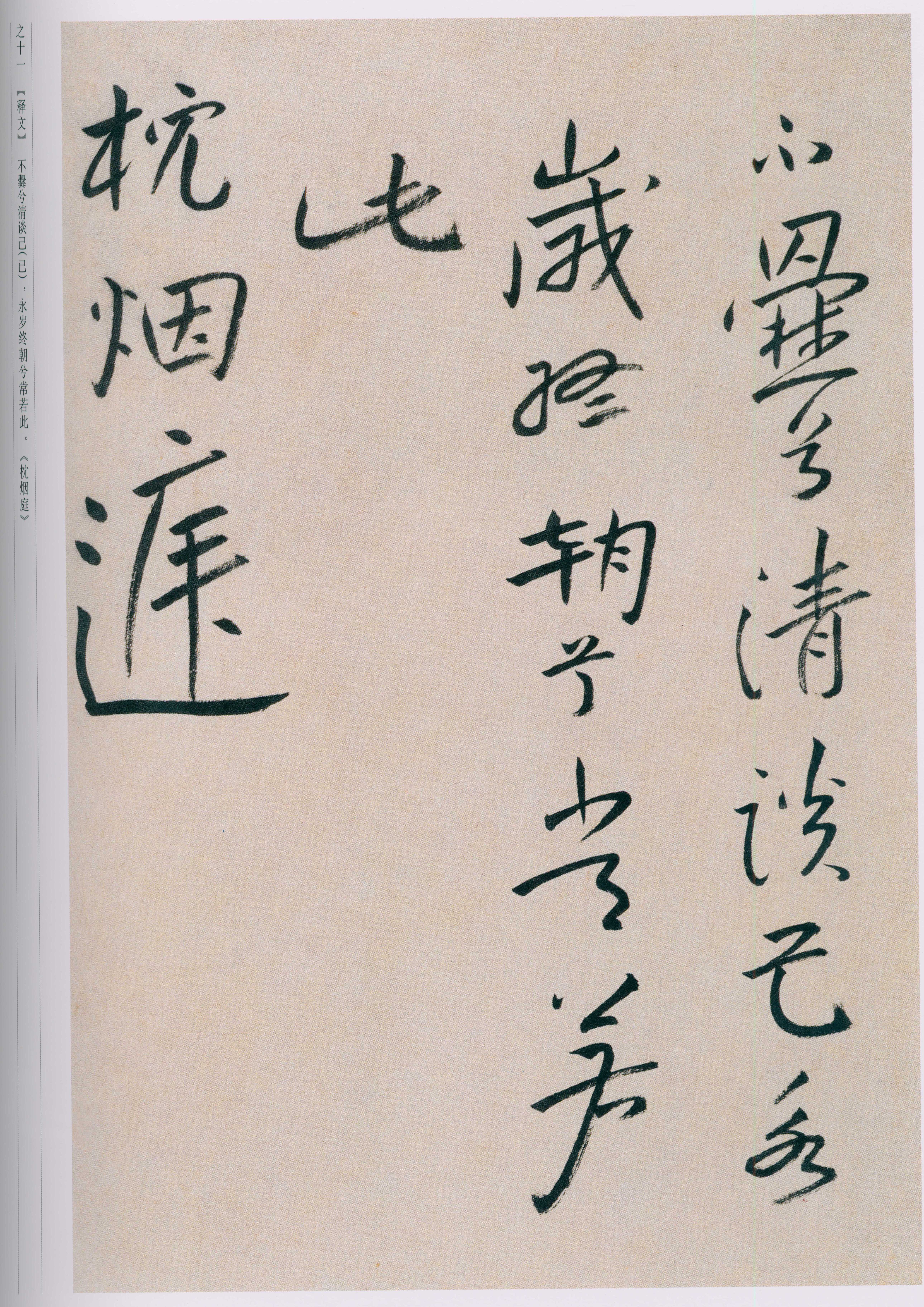 卷一 第98开