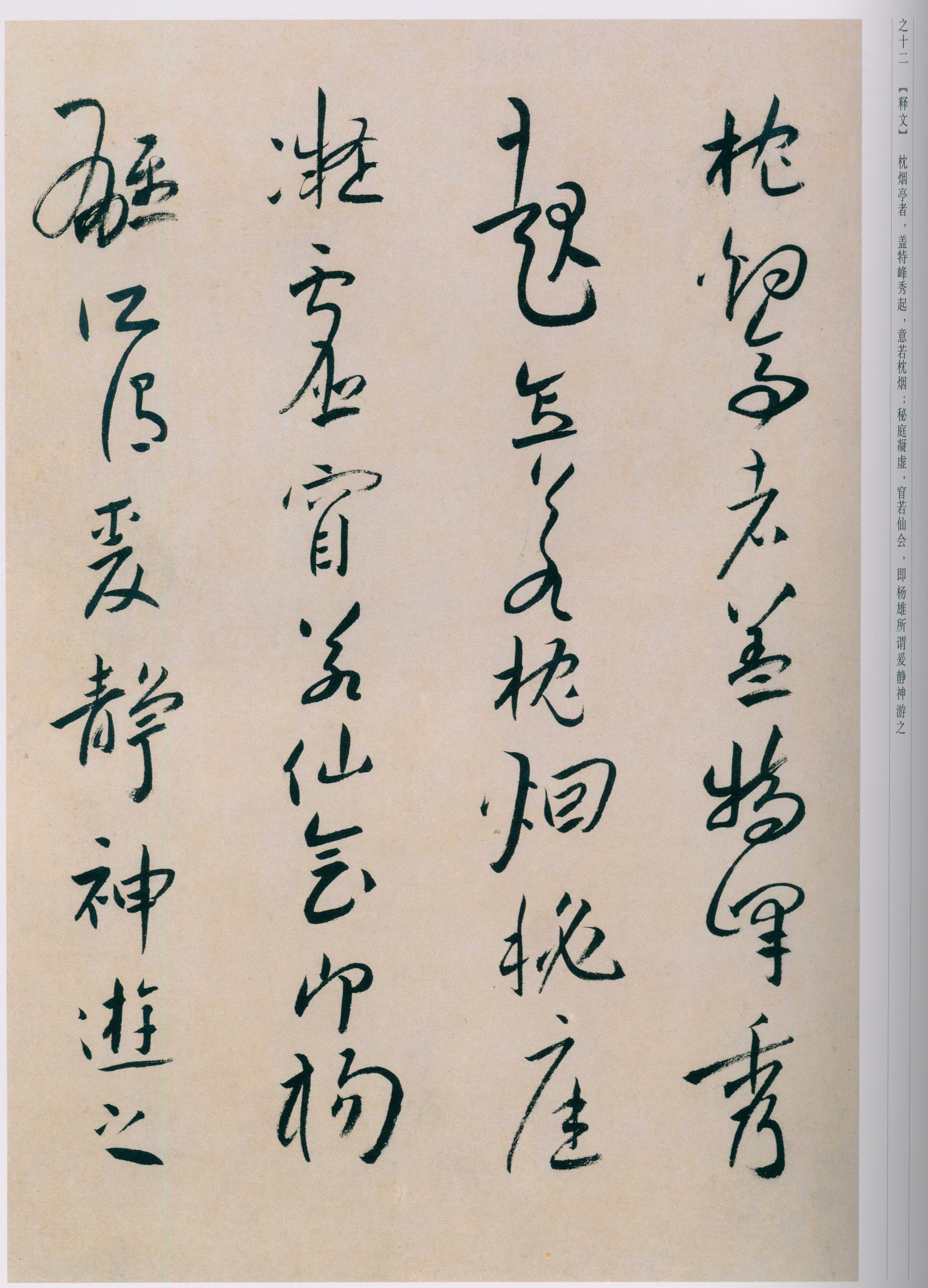 卷一 第99开
